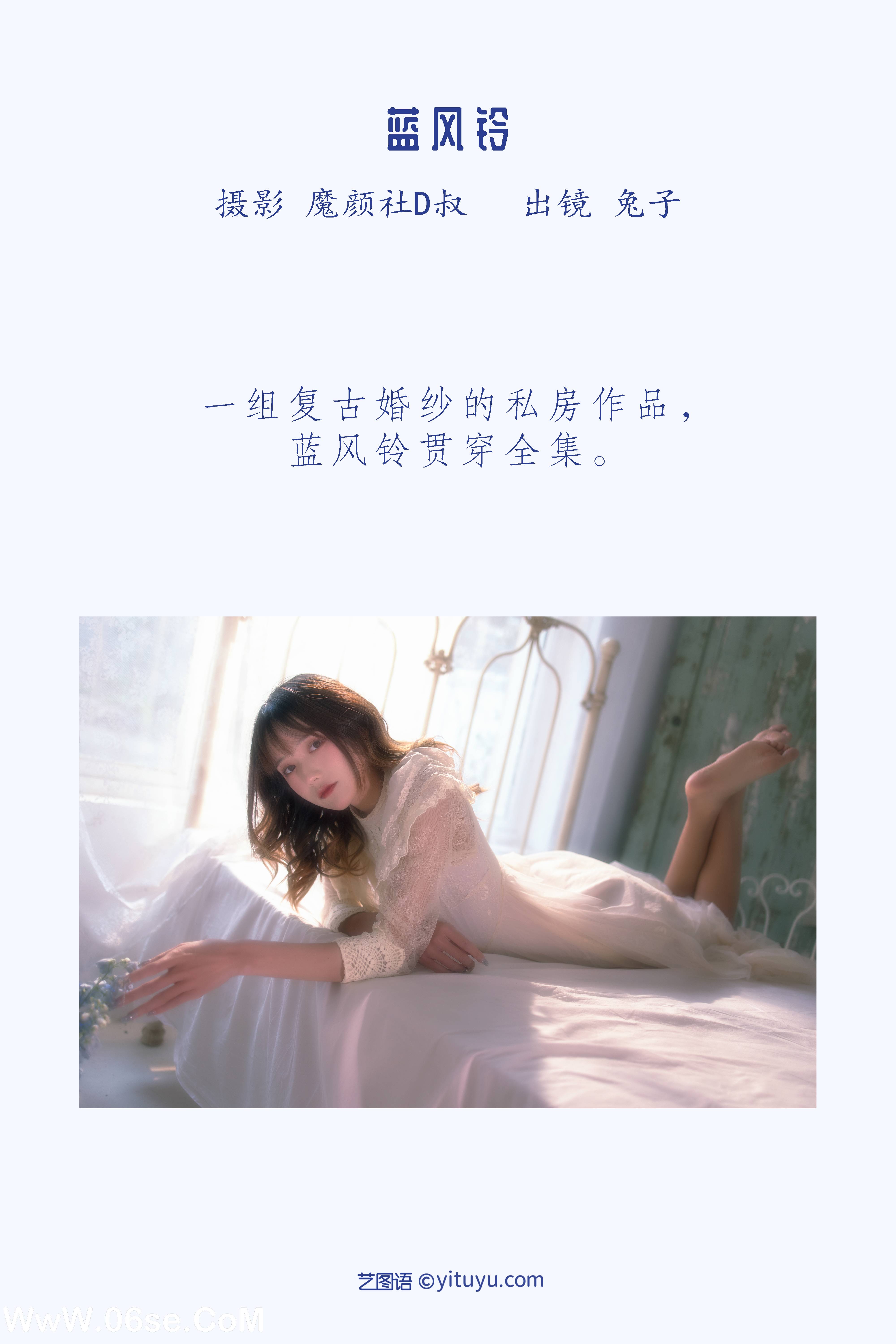 图片[2]-[YITUYU艺图语]2022.05.21 蓝风铃 兔子Zzz不吃胡萝卜[28P-255.28 MB]-六色网