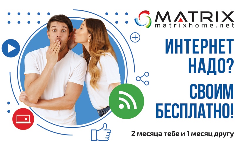 Matrixhome net