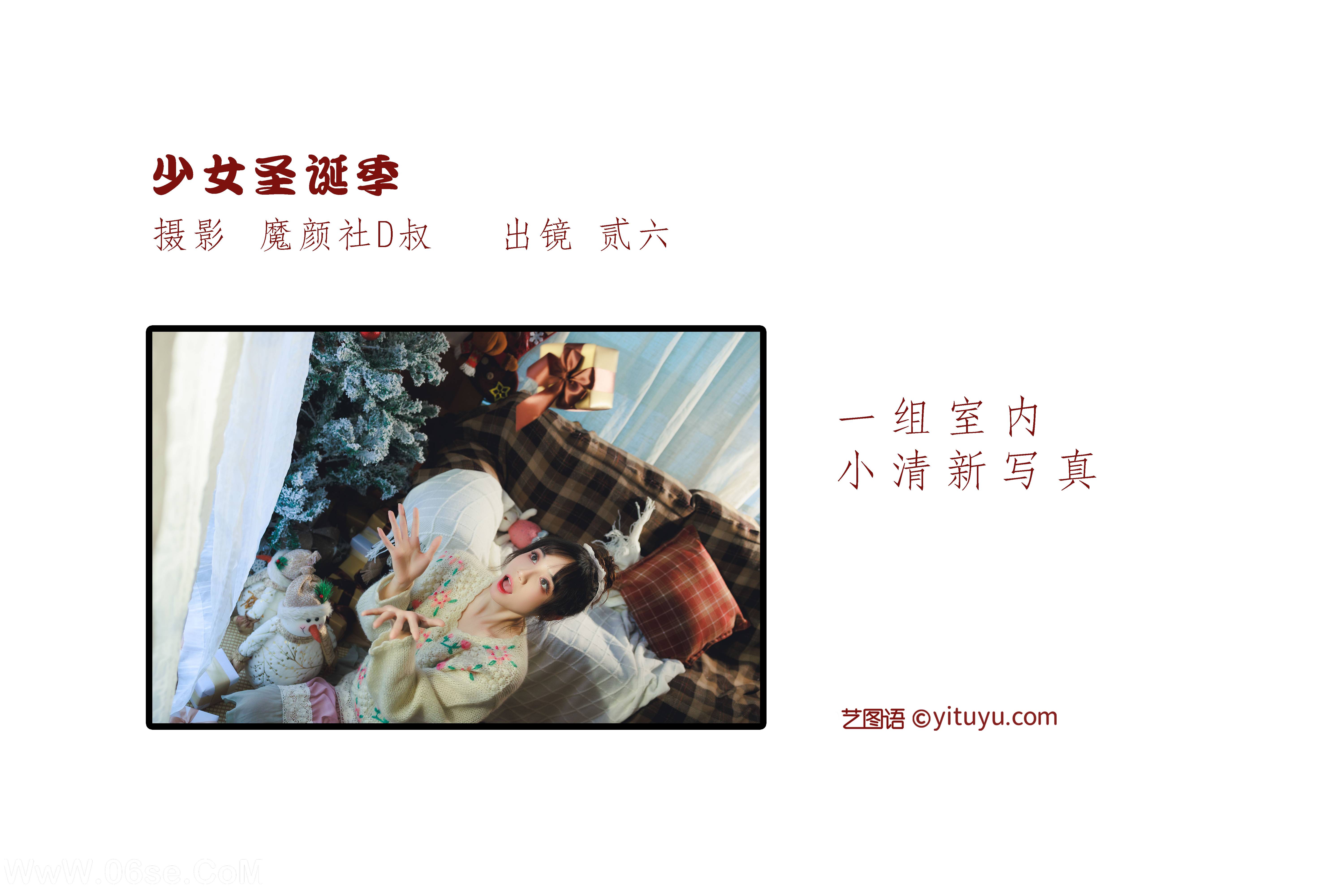 图片[2]-[YITUYU艺图语]2022.06.17 少女圣诞季 贰加六[36P-83.65MB]-六色网