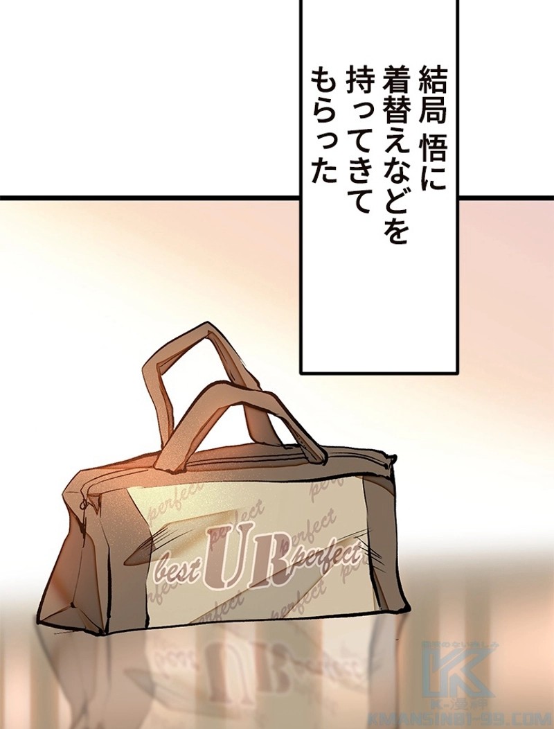 この嘘は致し方ないでしょう？ 第4話 - 65