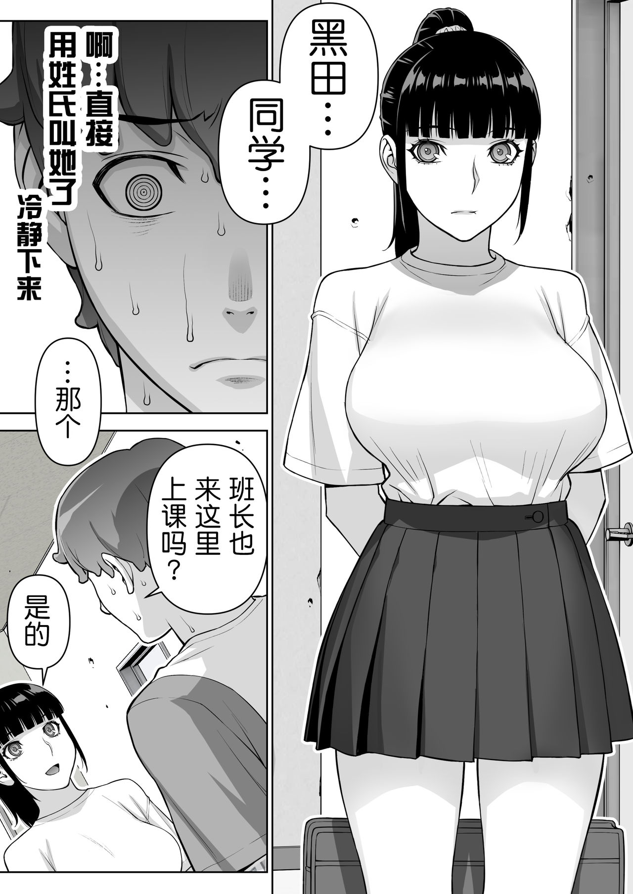 Saimin Iinchou