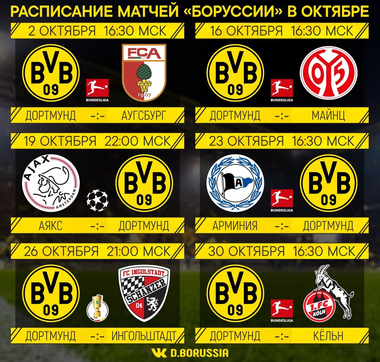 Borussia Dortmund | Боруссия Дортмунд – Telegram