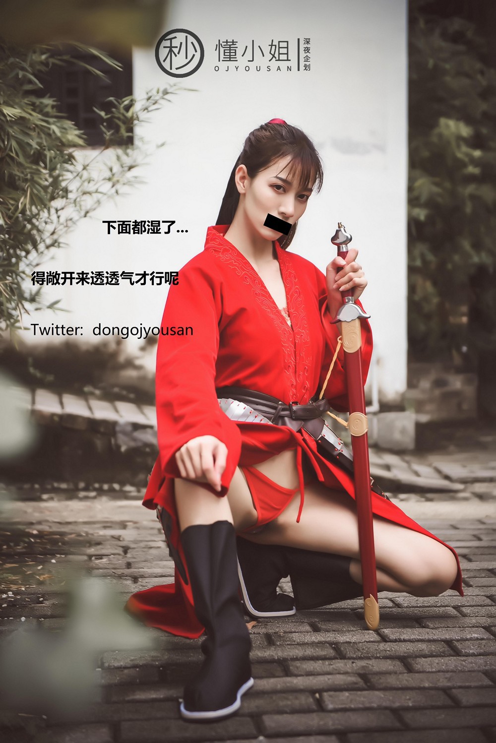 [懂小姐OJYOUSAN] 董小姐 花木蘭 Cosplay 6