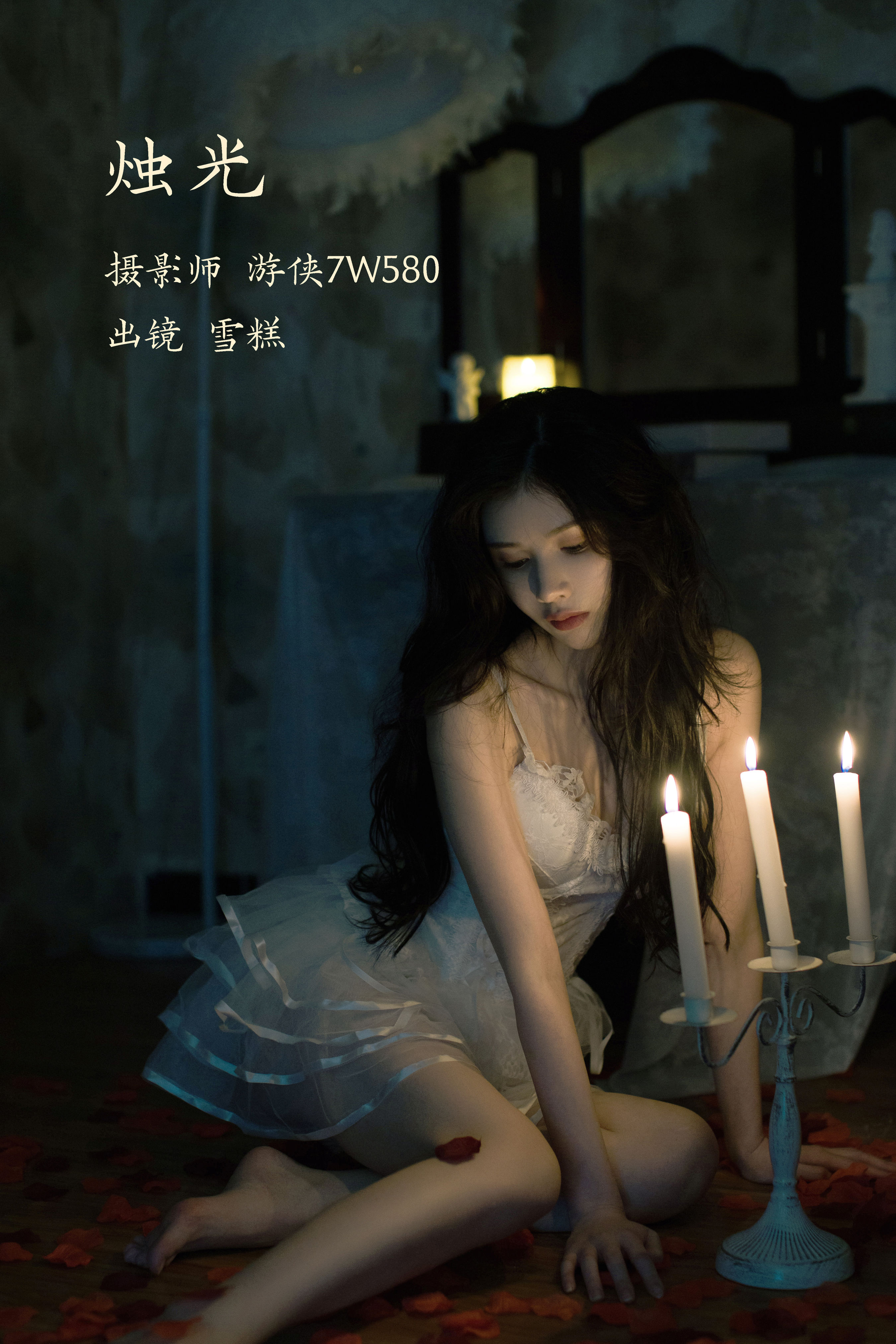 [YITUYU艺图语]2022.11.18 烛光 雪糕[21+1P／264MB]-六色网