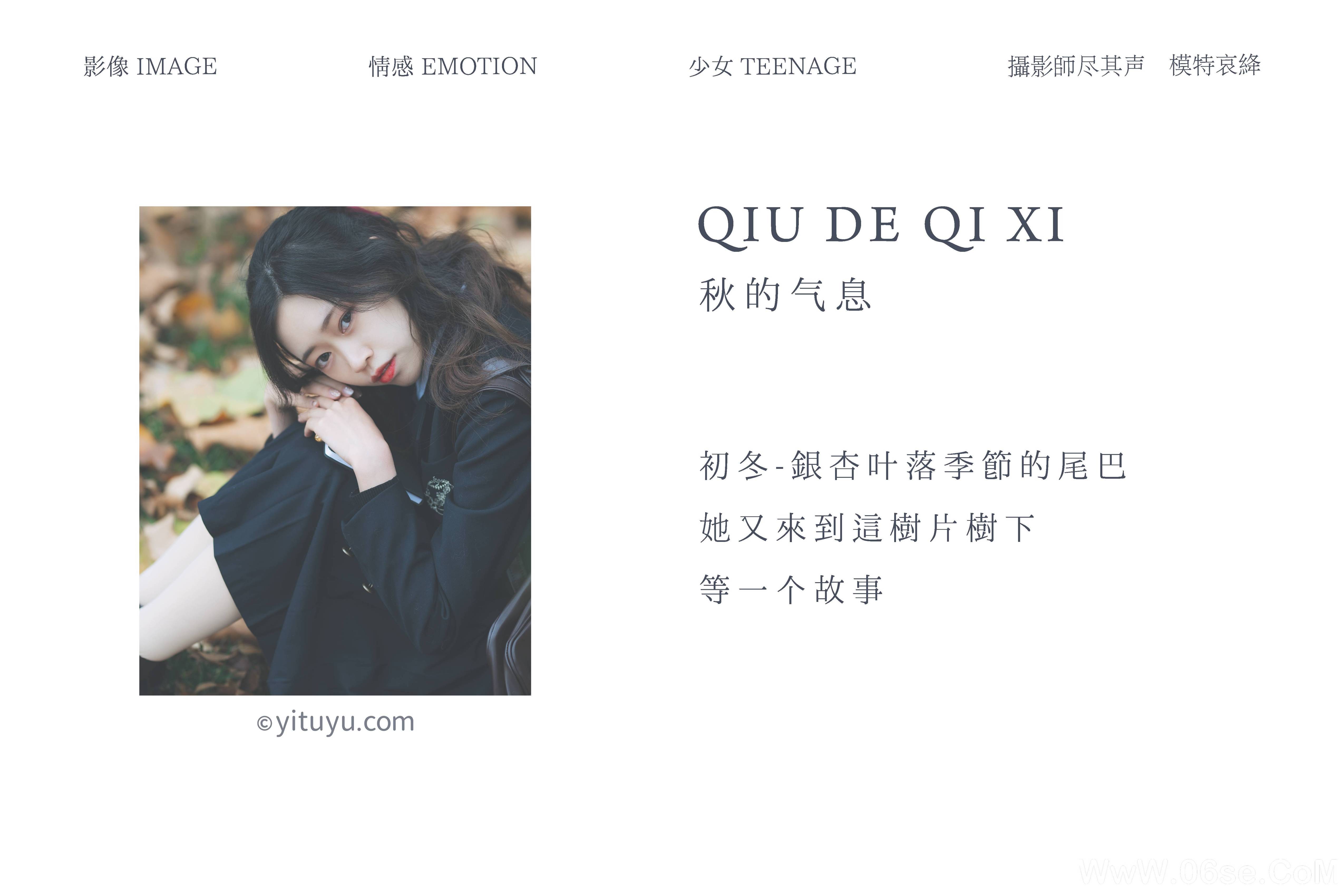 图片[2]-[YITUYU艺图语]2021.05.28 秋的气息 哀绛[30+1P／276MB]-六色网