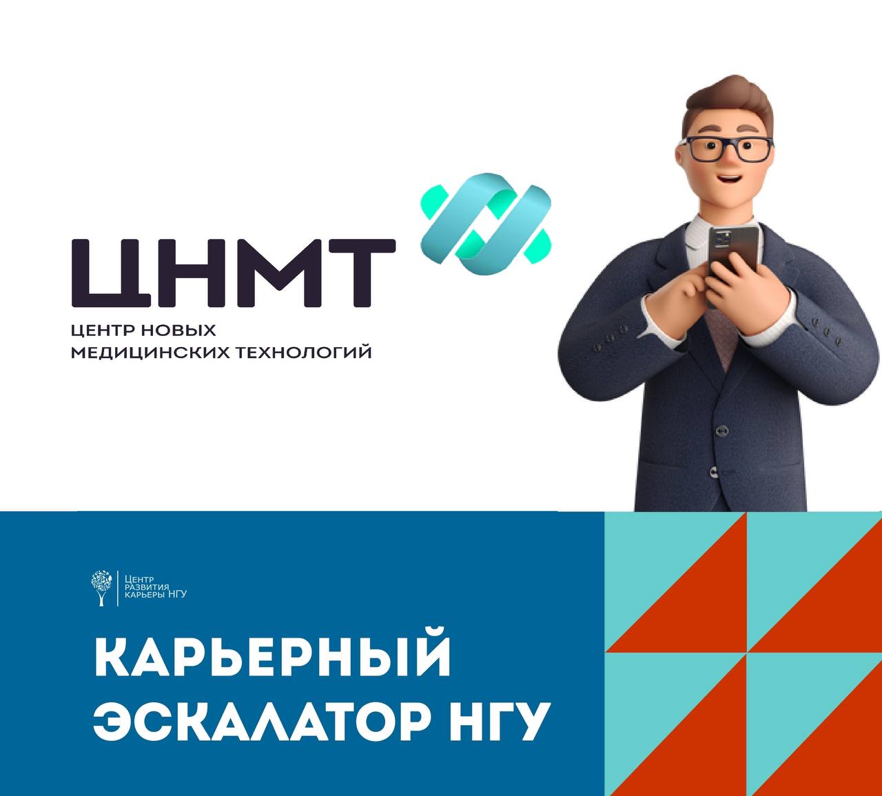 Новые медицинские технологии новосибирск отзывы