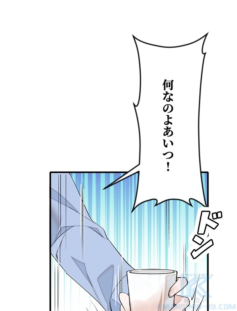 この嘘は致し方ないでしょう？ 第24話 - 5