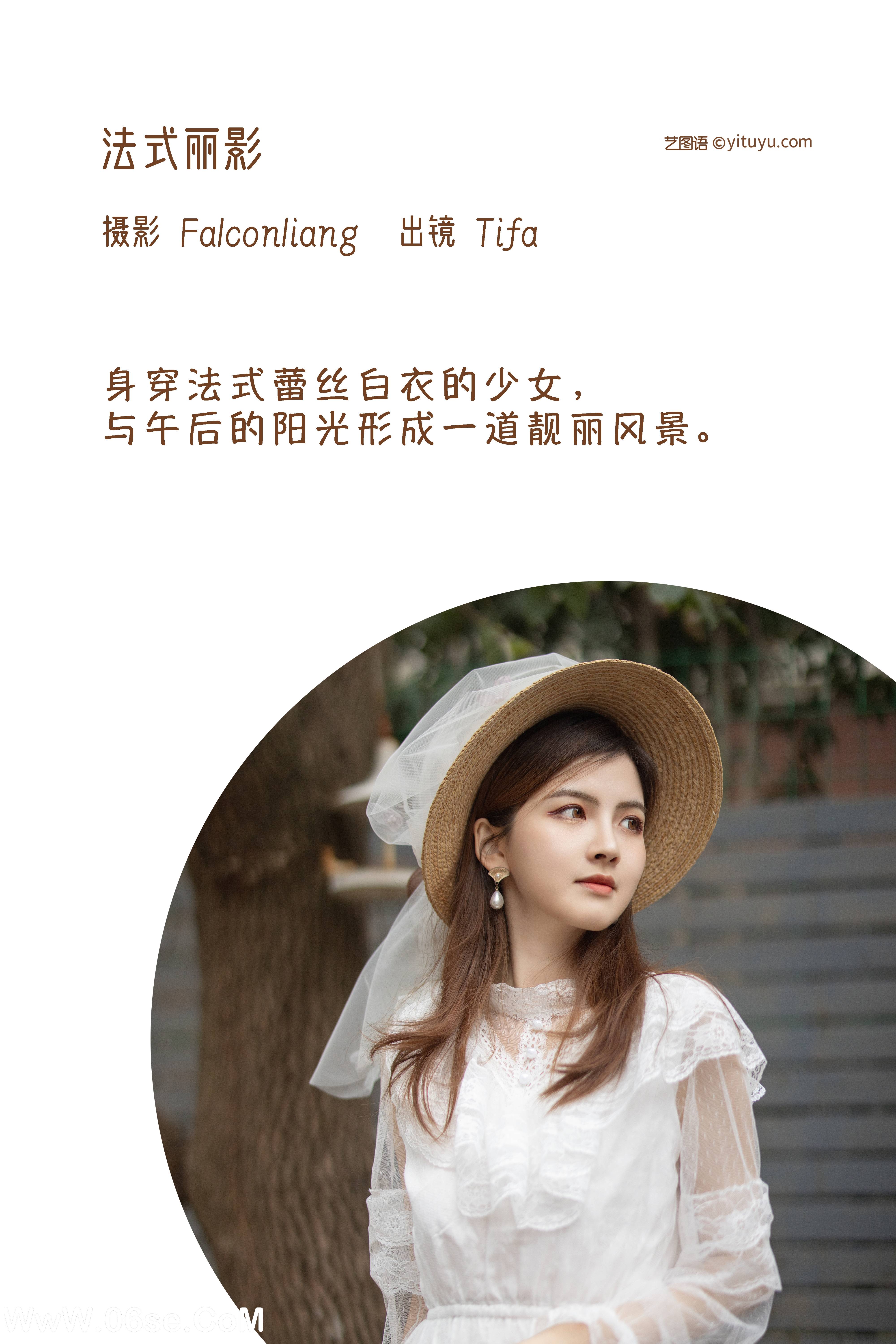 图片[2]-[YITUYU艺图语]2022.12.13 法式丽影 Dtifa丁小妮[27+1P／1.24GB]-六色网