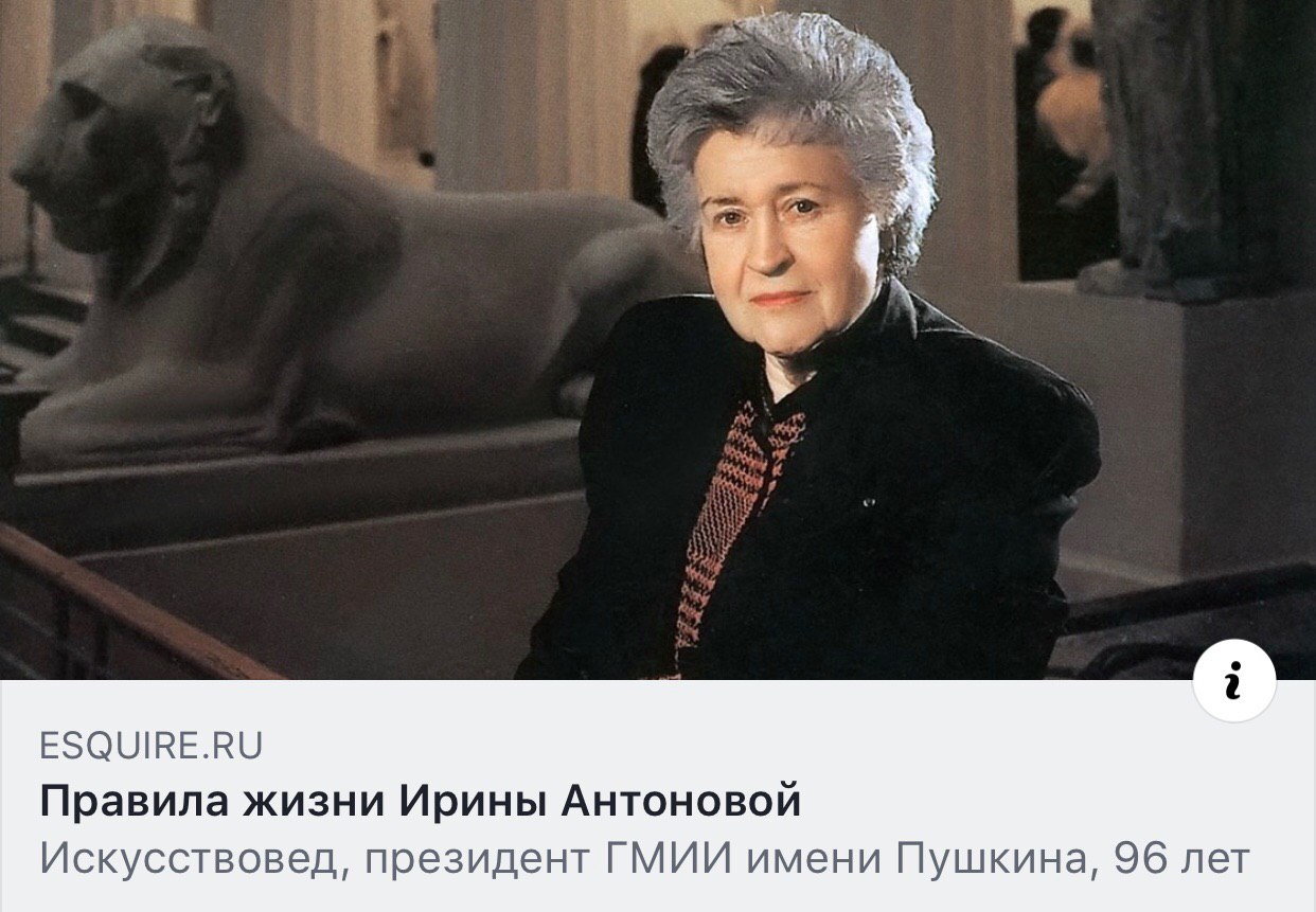Ирина Александрова Антонова