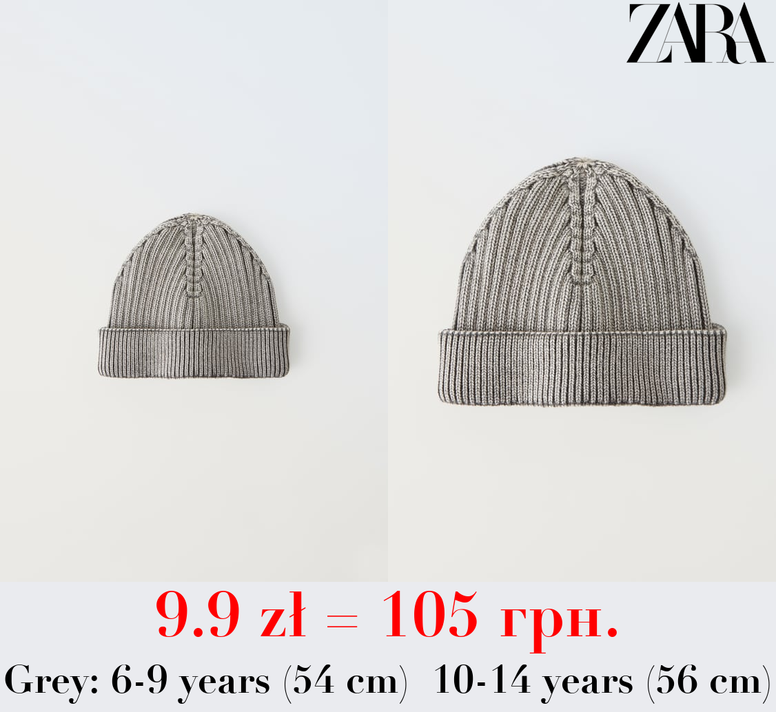 FADED KNIT BEANIE
