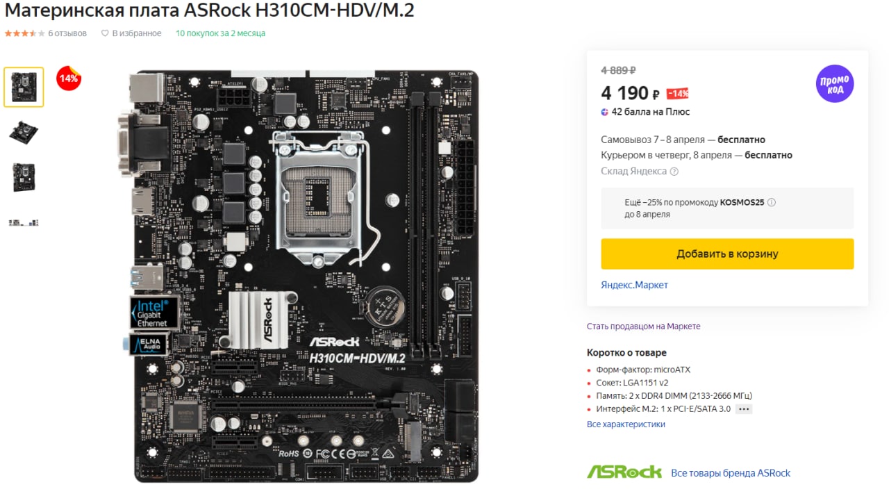 Материнская плата asrock h610m hdv m 2. ASROCK b360m-Hdv. ASROCK h310m-Hdv. ASROCK h310cm. H310cm-Hdv.