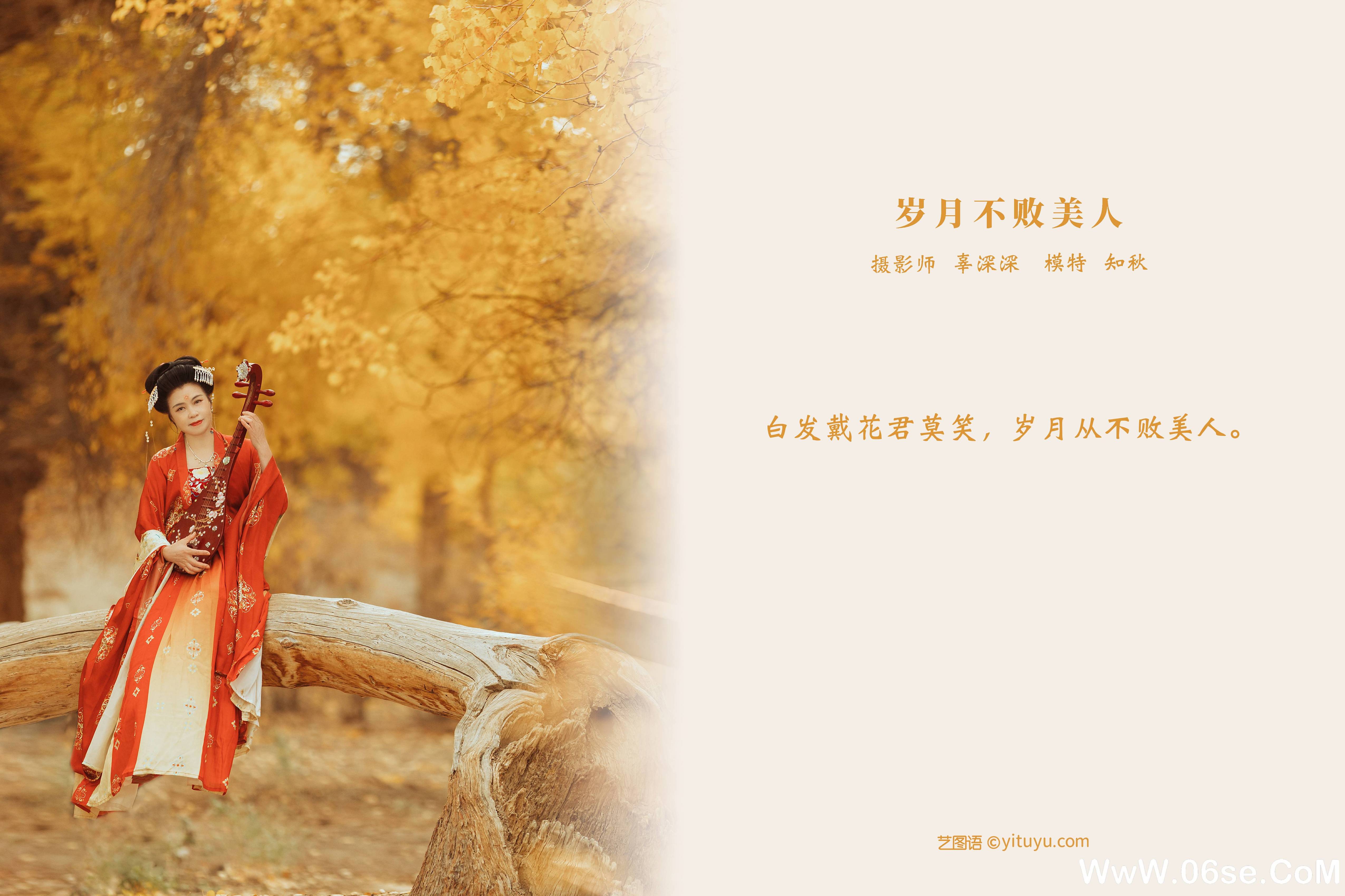 图片[2]-[YITUYU艺图语]2021.09.03 岁月不败美人 知秋[38+1P／696MB]-六色网