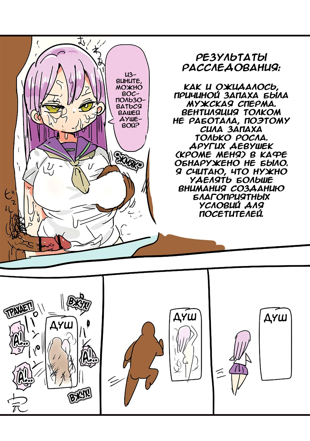 Nandemo Chousa Shoujo
