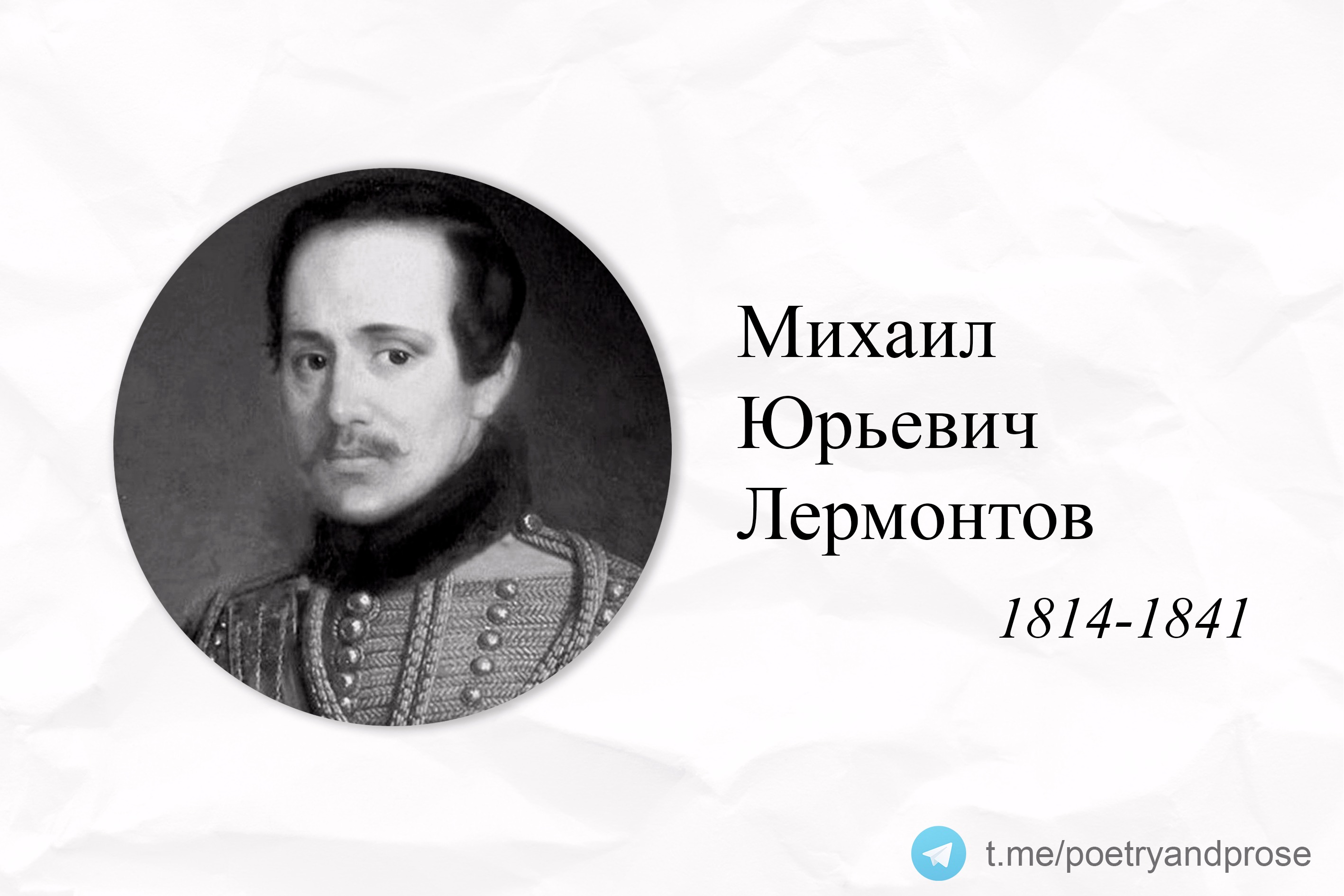 александр пушкин и михаил лермонтов фанфики фото 60