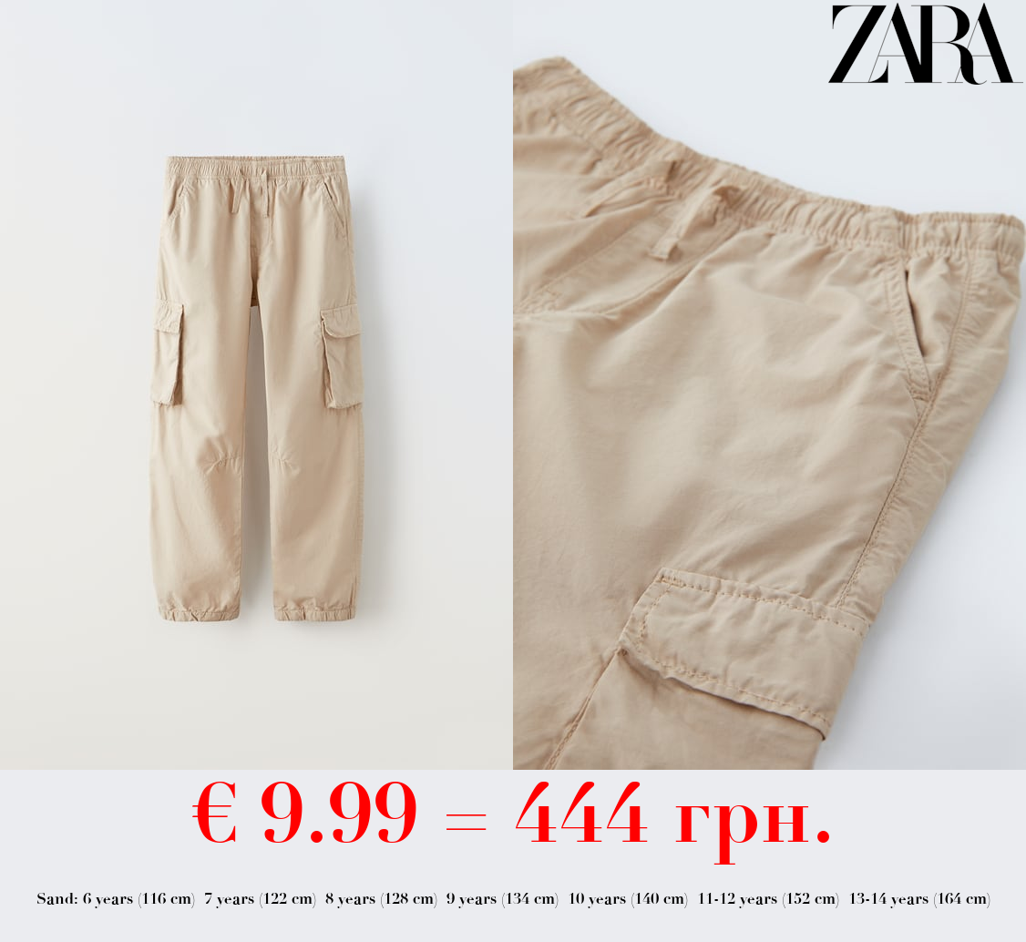 POPLIN JOGGER TROUSERS