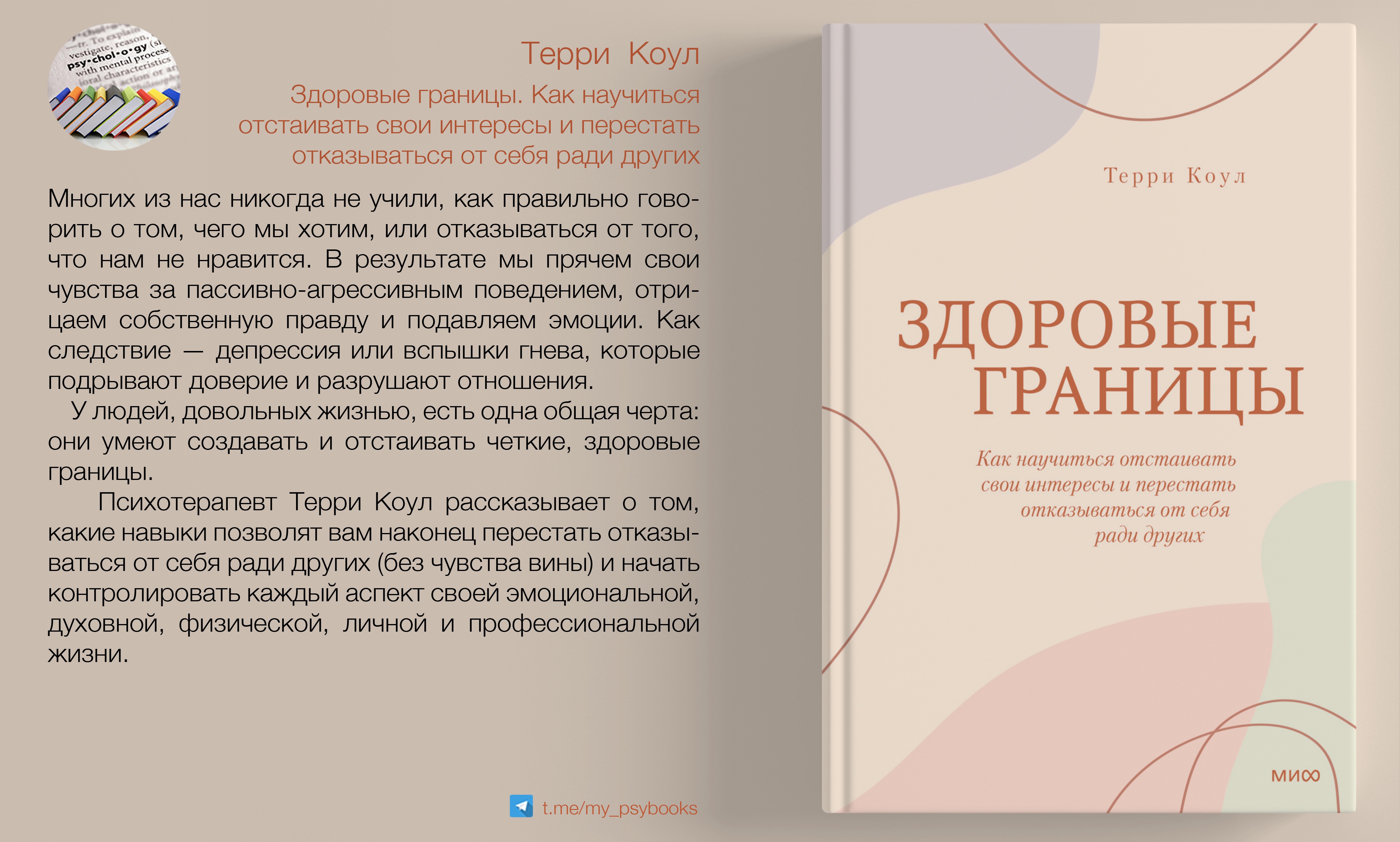 «Здоровые границы. Как научиться отстаивать свои интересы и перестать ...