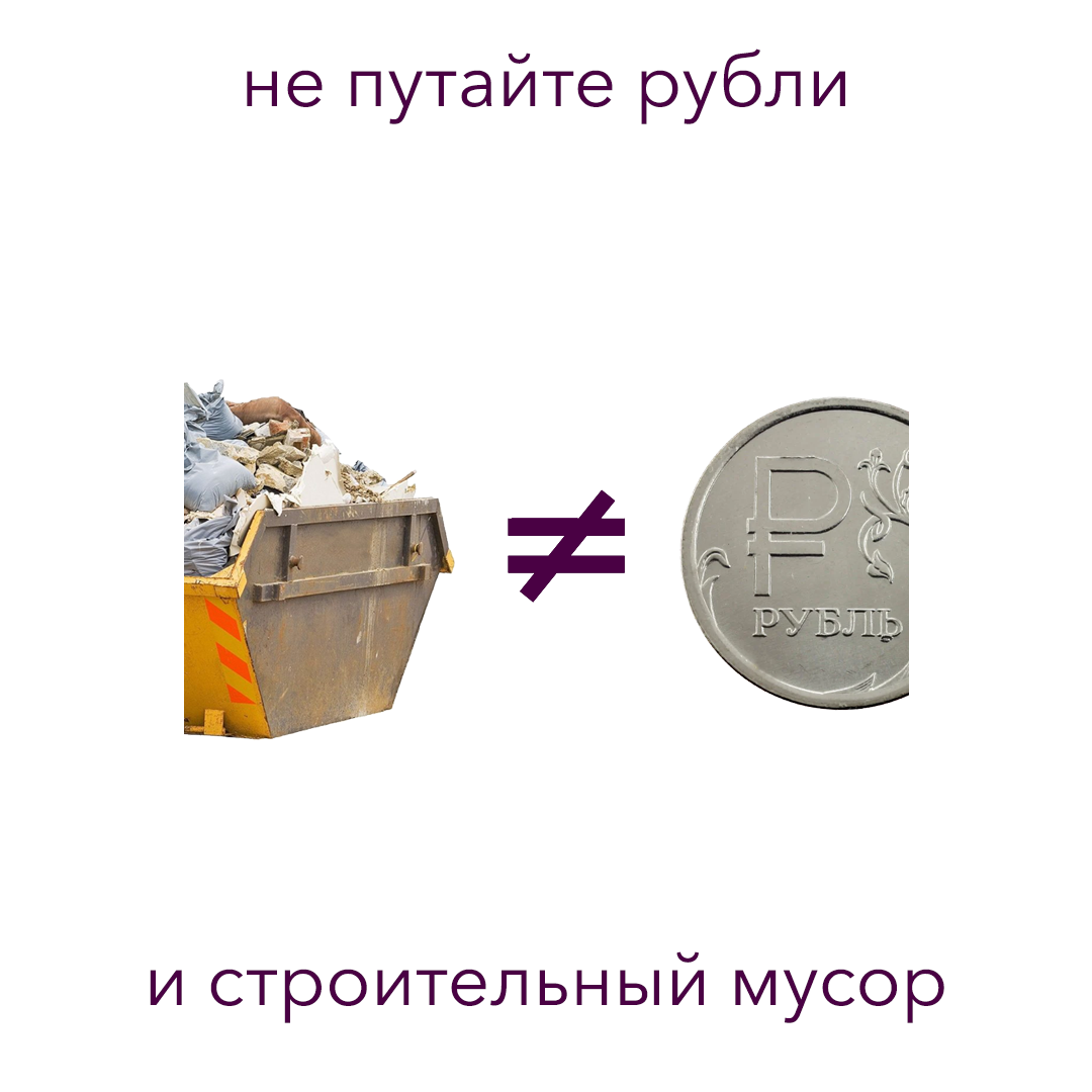 Значение слова рубль