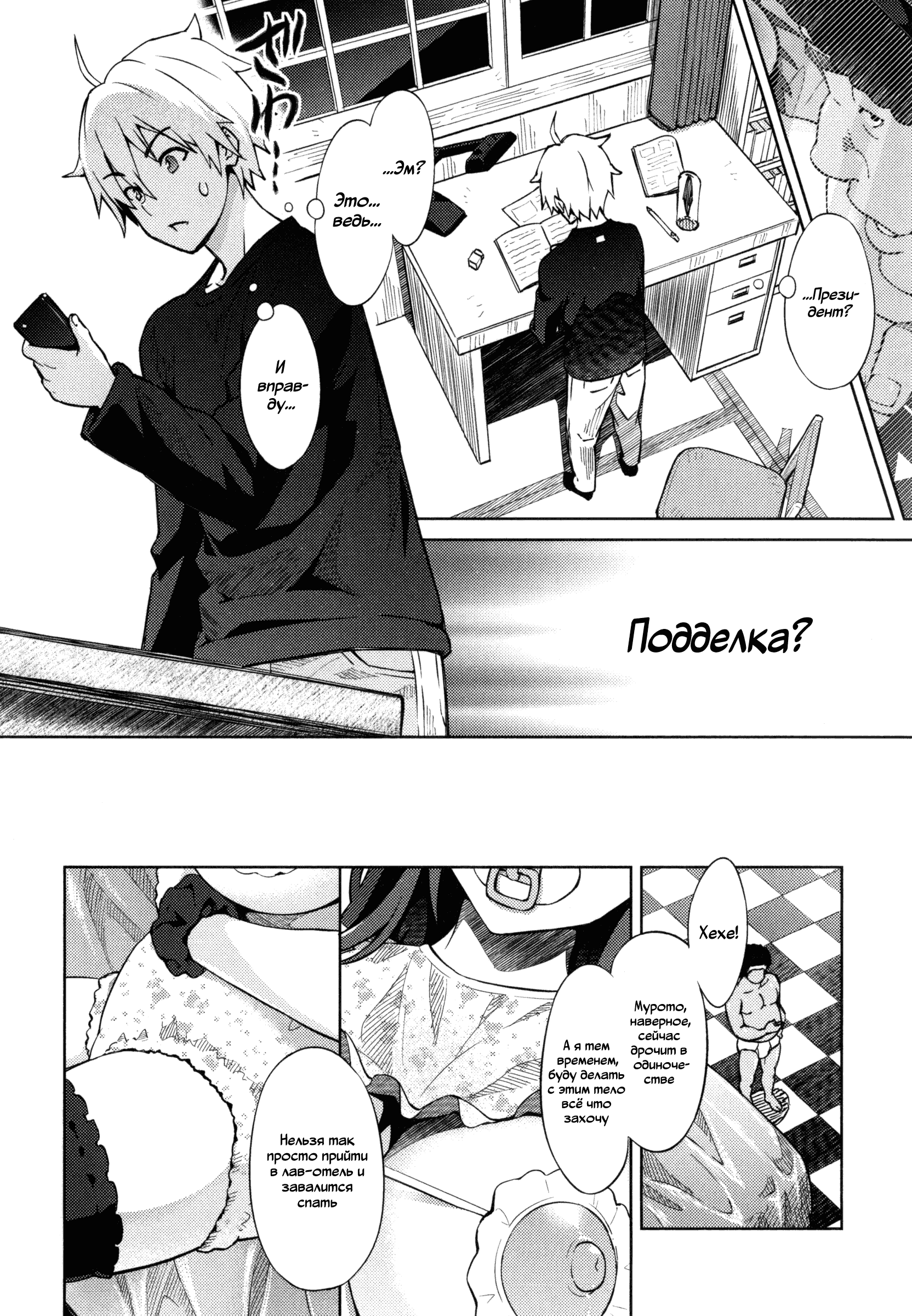Sanagi Torajiro