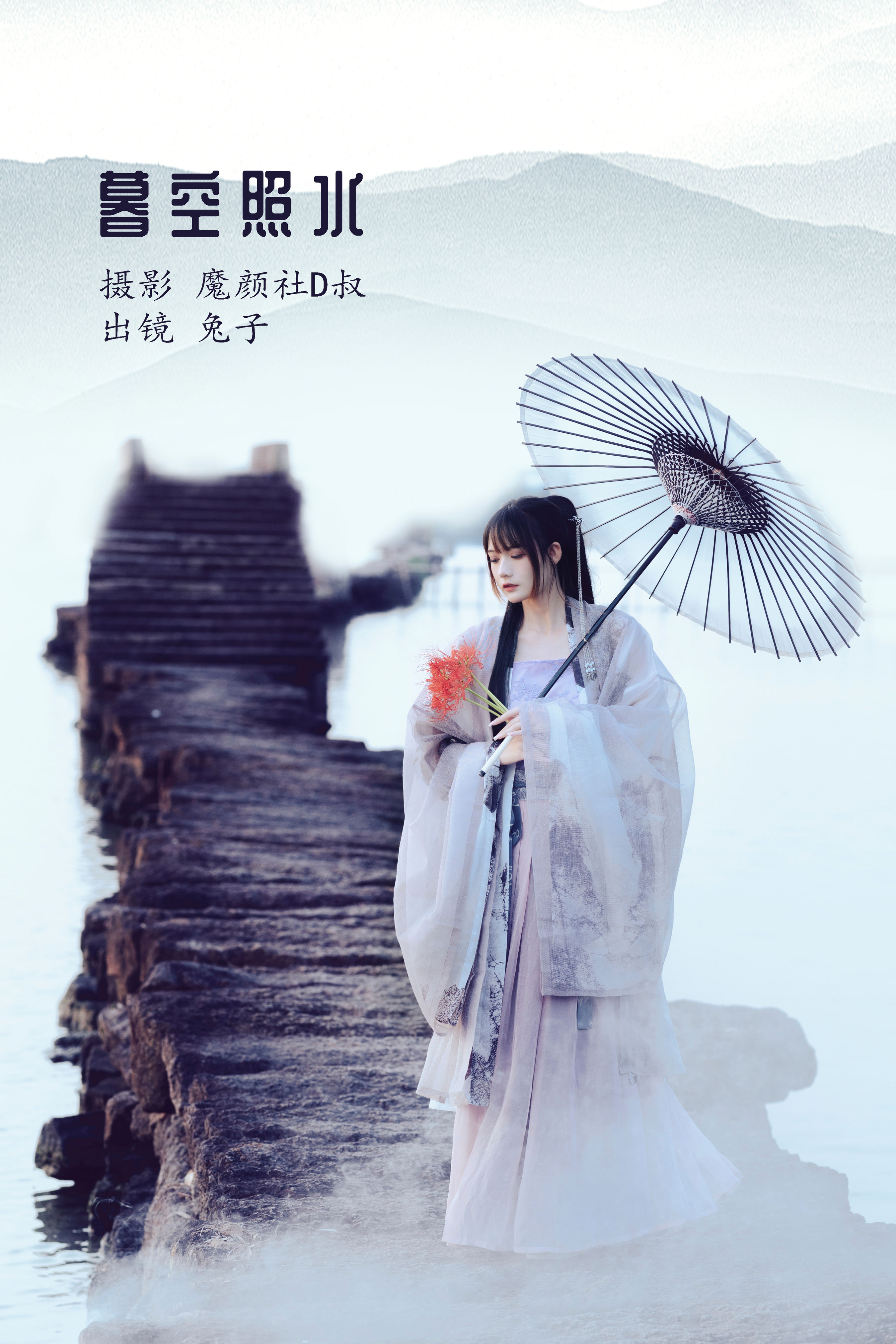 [YITUYU艺图语]2022.07.15 暮空照水 兔子Zzz不吃胡萝卜[31+1P／341MB]-六色网