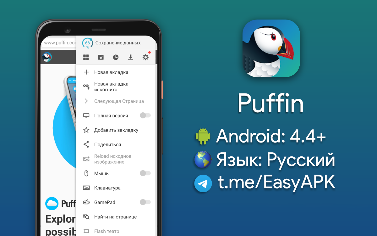 Baba browser for android. Puffin web browser.