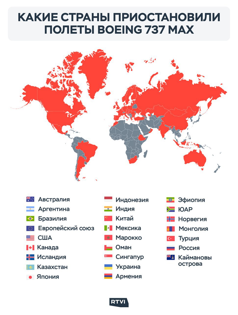 Карта запрещенных полетов. Какая Страна. Какие страны запретили перелеты. Страны которые запретили полёт. Страны которые запретили полеты для России.