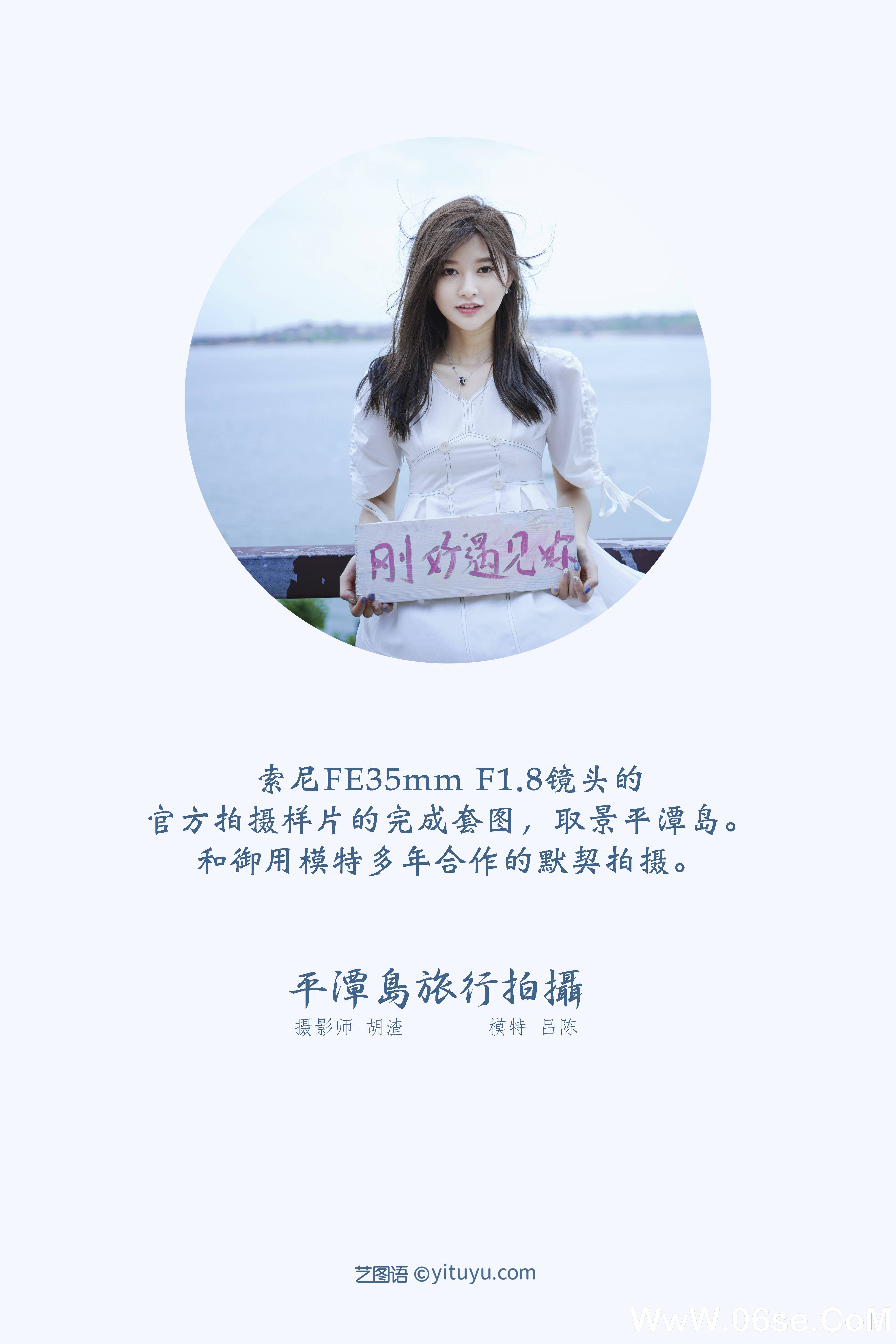 图片[2]-[YITUYU艺图语]2021.12.28 平潭岛旅行拍摄 吕陈[59+1P／329MB]-六色网