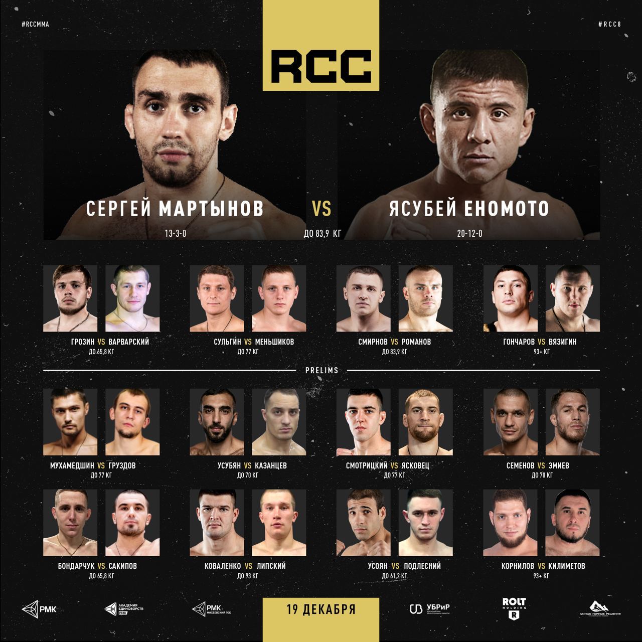 RCC: MMA & Boxing – Telegram