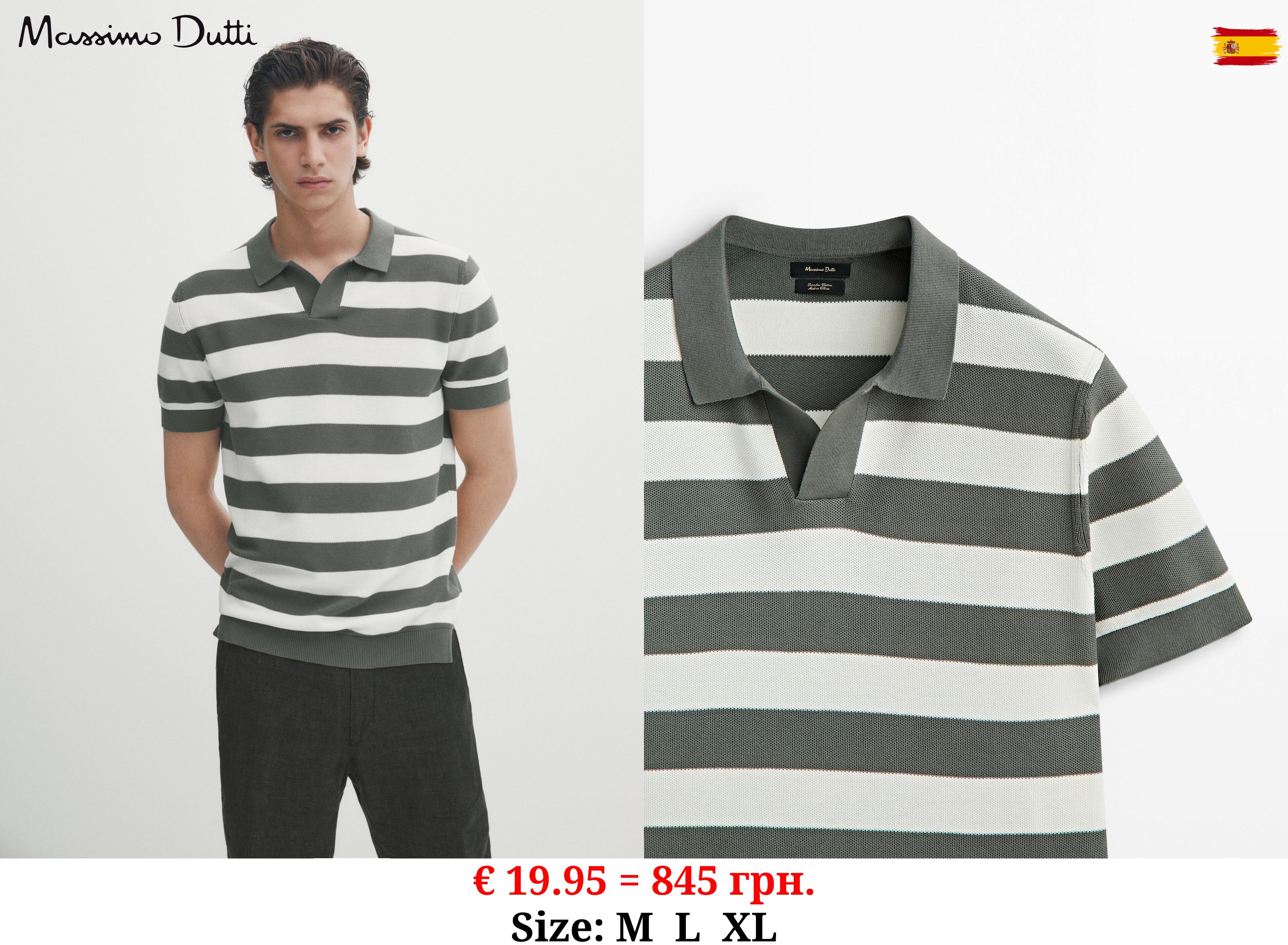 Striped short sleeve polo sweater Khaki