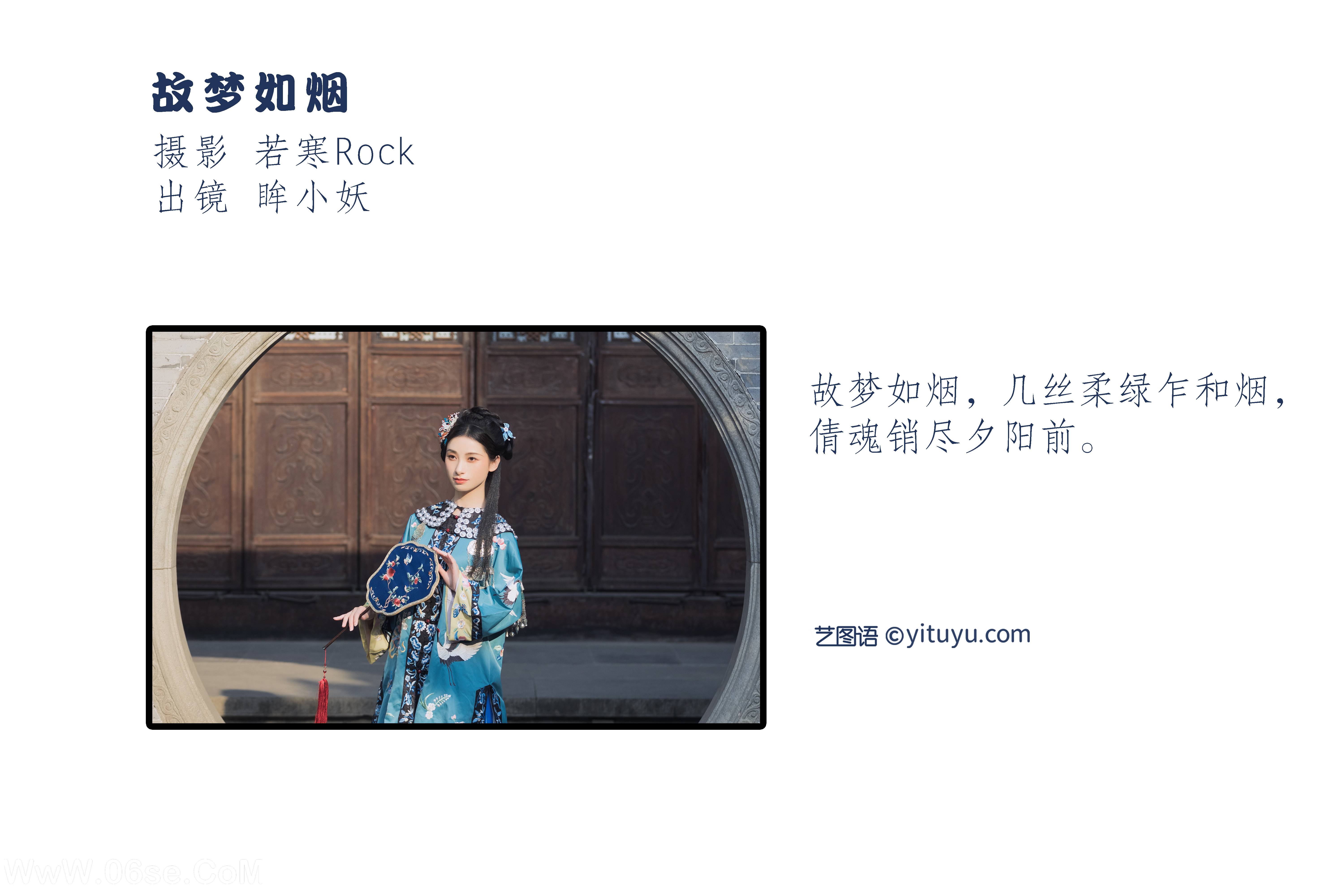 图片[2]-[YITUYU艺图语]2022.06.12 故梦如烟 眸小妖[34P-336.52MB]-六色网