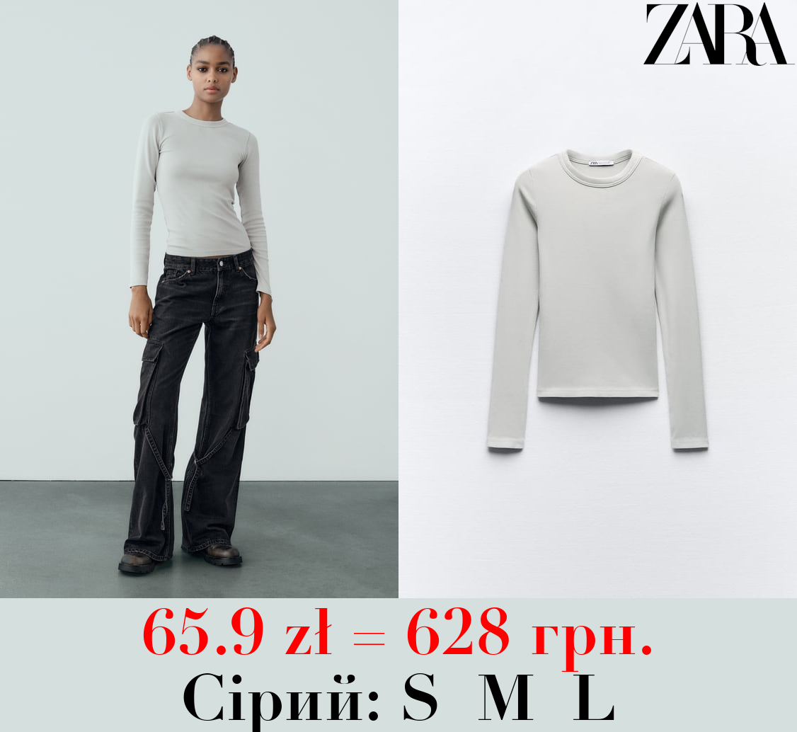 ФУТБОЛКА В РУБЧИК ІЗ ДОВГИМИ РУКАВАМИ