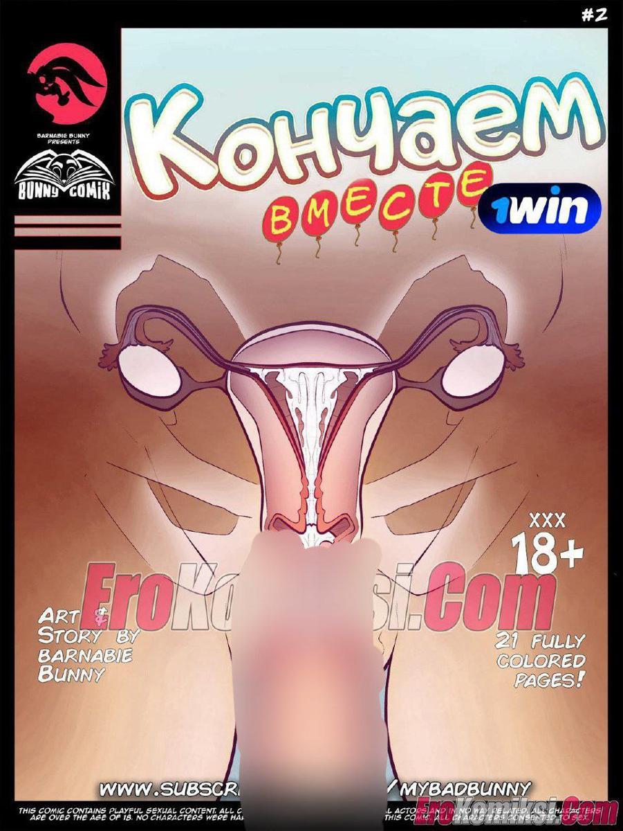 Bad Bunny comic mature - uncensored artistry