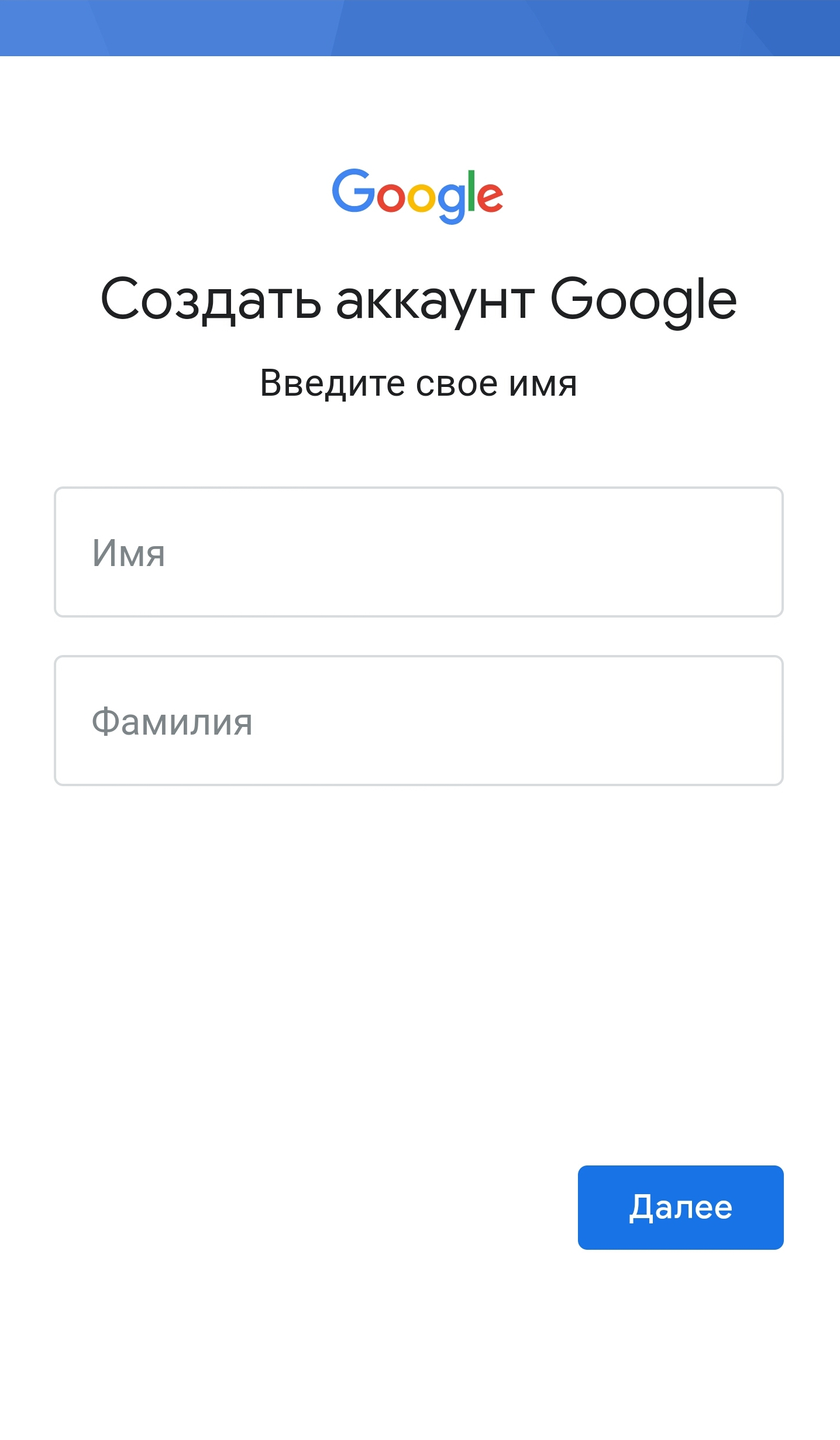 Аккаунт гугл без телефона 2024. Google аккаунт. Создать аккаунт гугл. Создание аккаунта Google. Создать свой аккаунт.