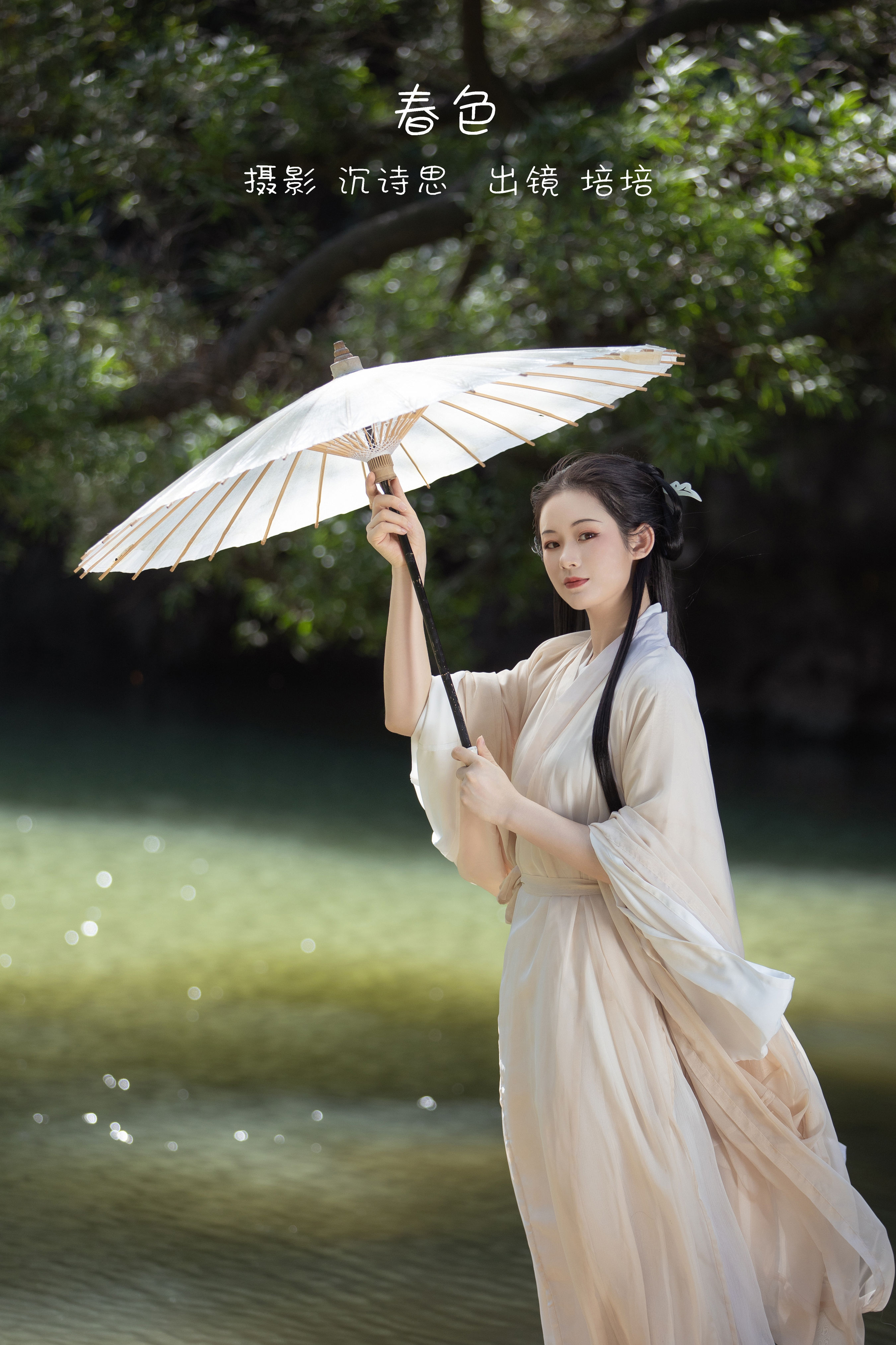 [YITUYU艺图语]2022.12.27 春色 培培[33+1P／357MB]-六色网