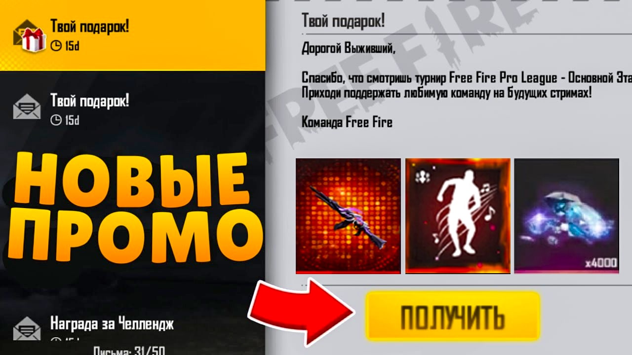 CRYLAYGOD FF | Новости Free Fire | Промокоды Фри Фаер🇬🇧 – Telegram