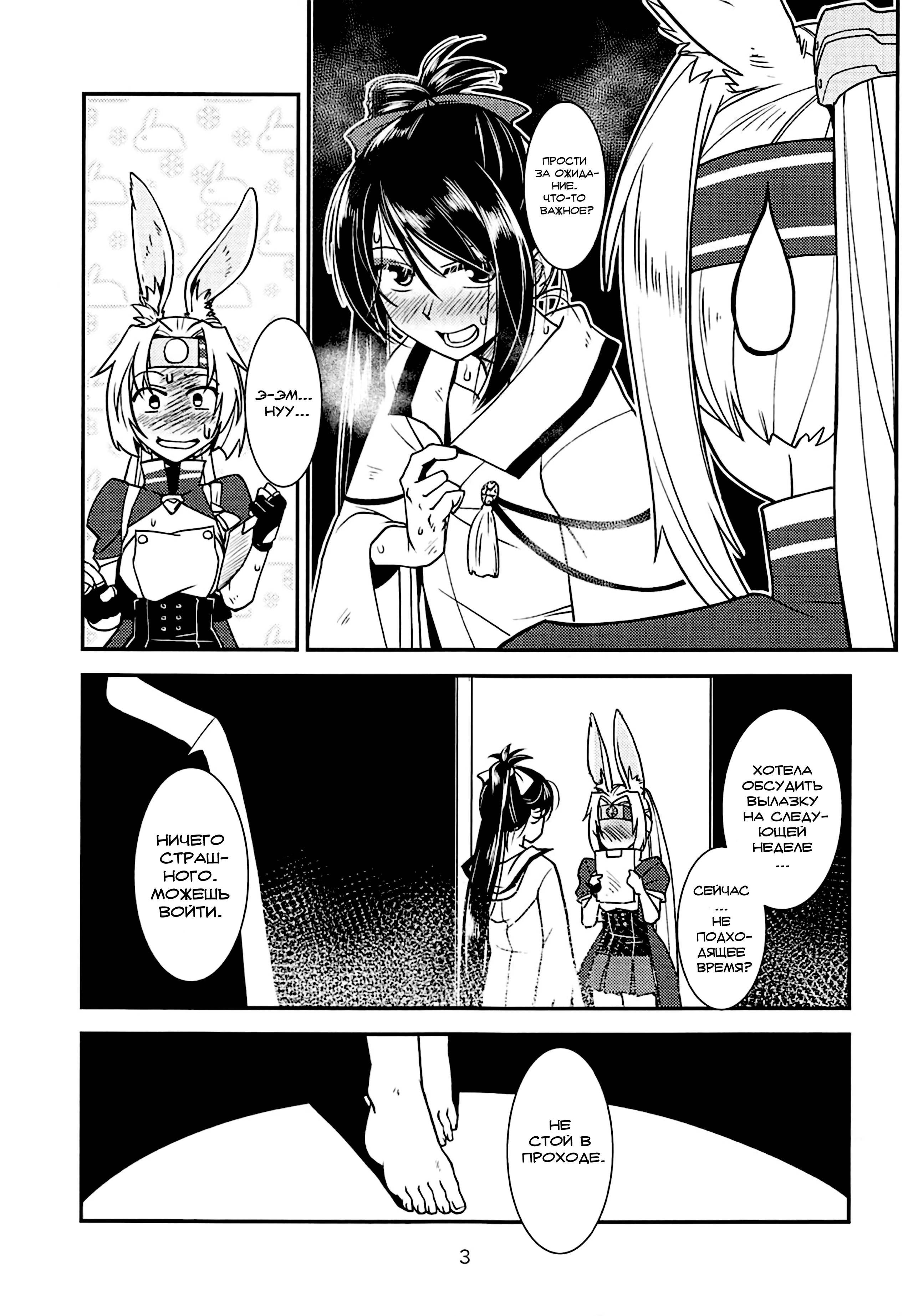 Hontou Wa Eroi Otogibanashi