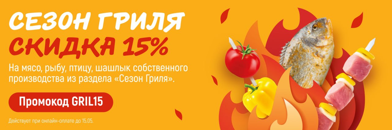 Глобус Скидка В День Рождения