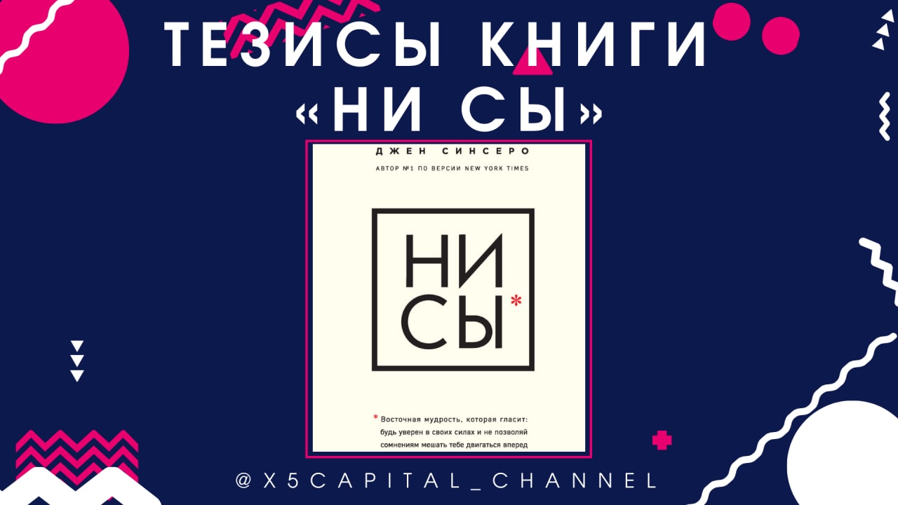 Тезис книга