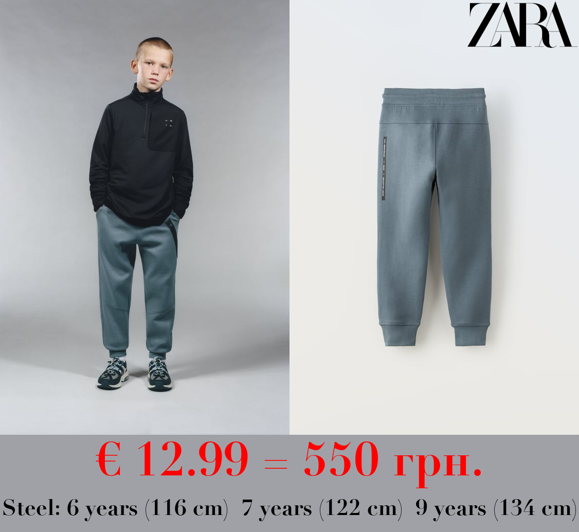 SPORTY WATER-RESISTANT TROUSERS
