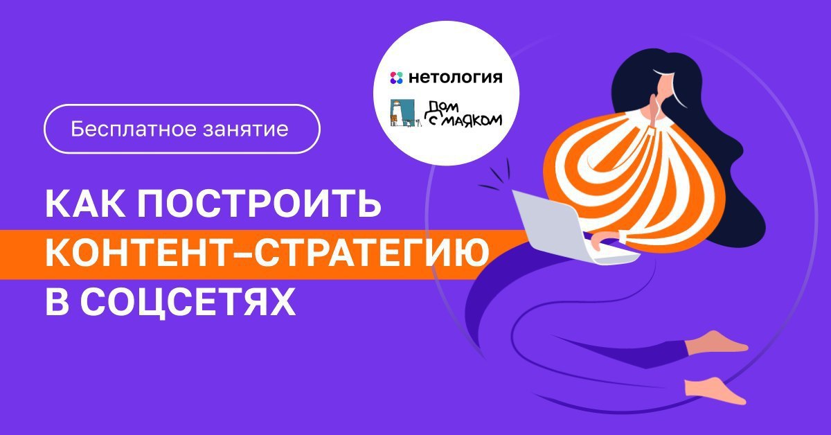 Менеджер проекта нетология