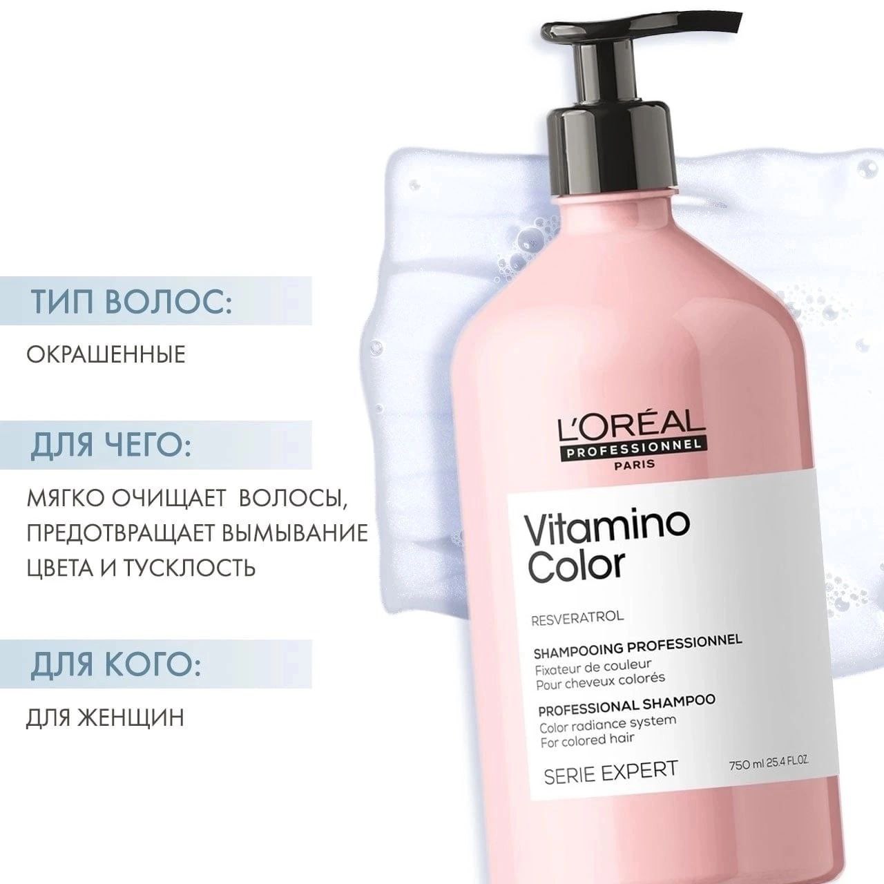 Шампунь для волос l oreal professionnel