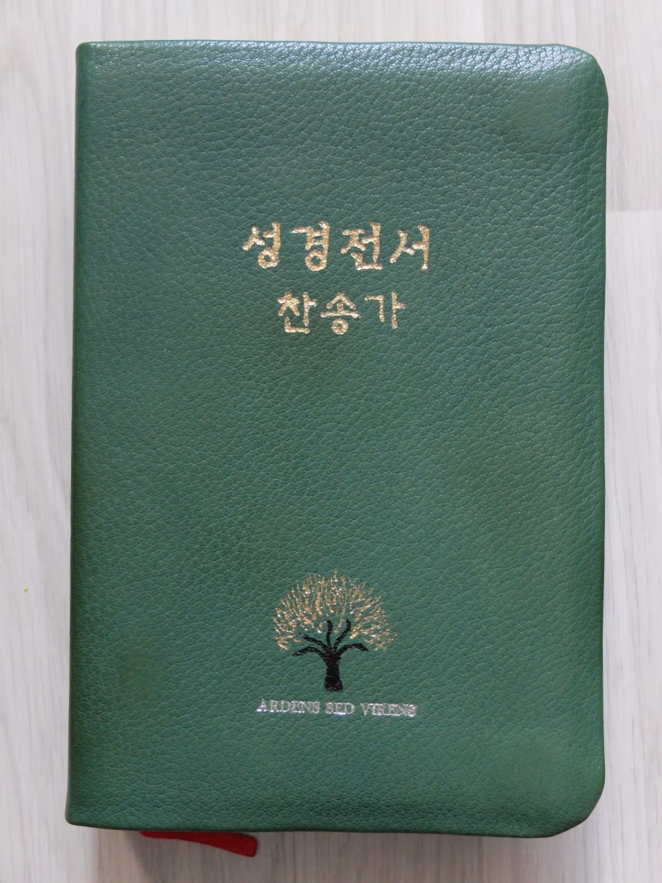 성경을 새로 제본했다