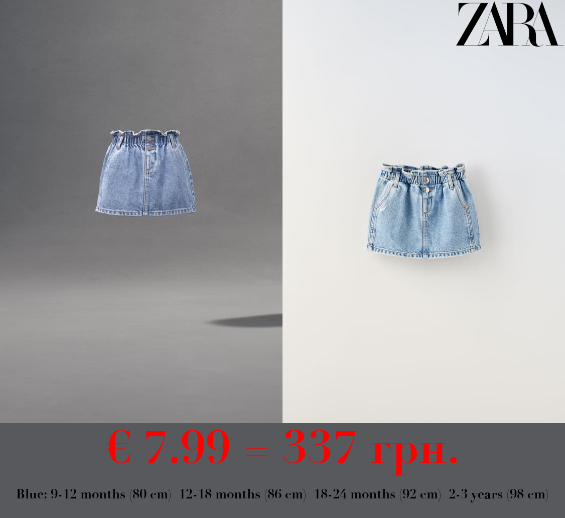 PAPERBAG DENIM SKIRT