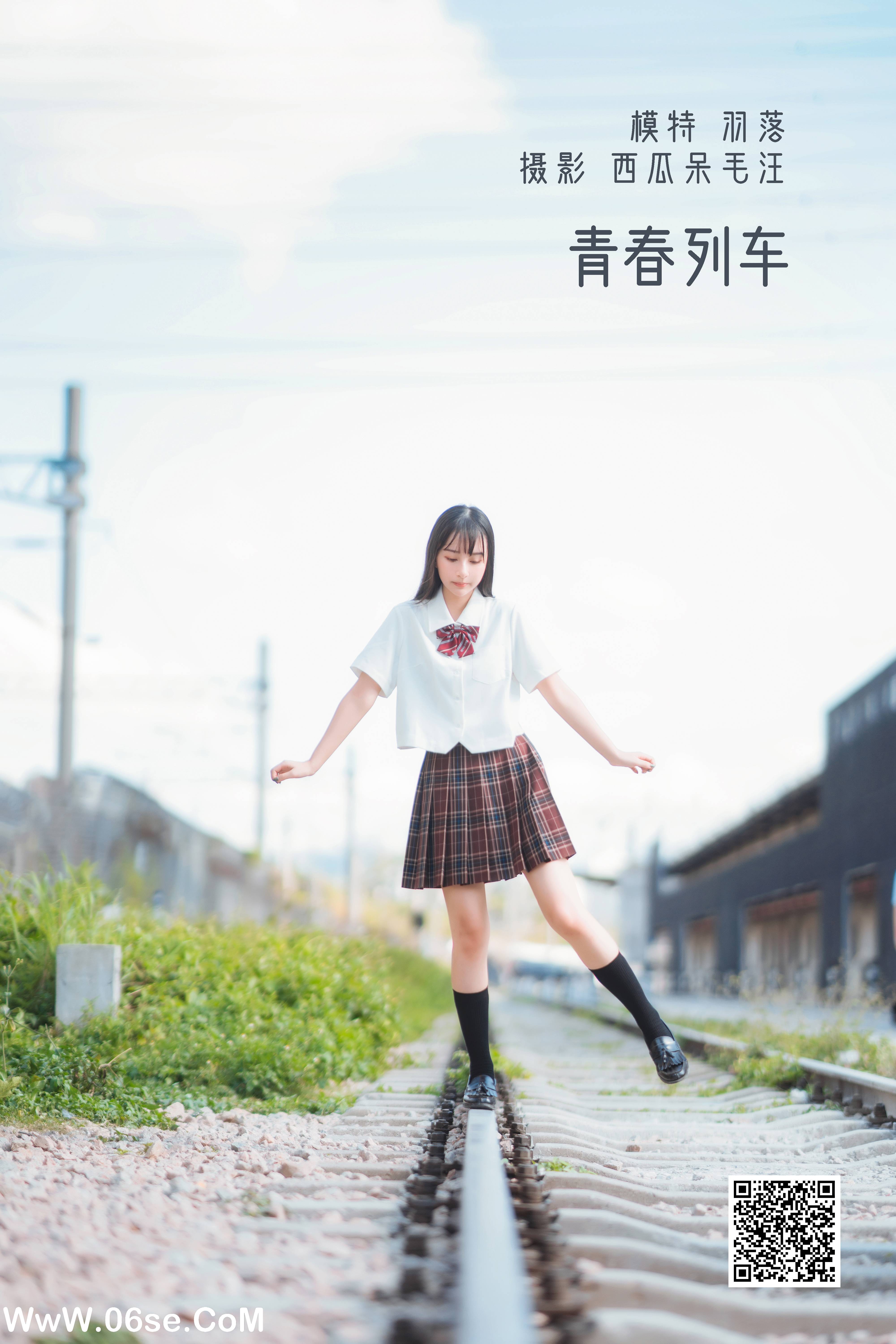 [YITUYU艺图语]2022.05.21 青春列车 鲁鲁羽落子[32P-662.65 MB]-六色网