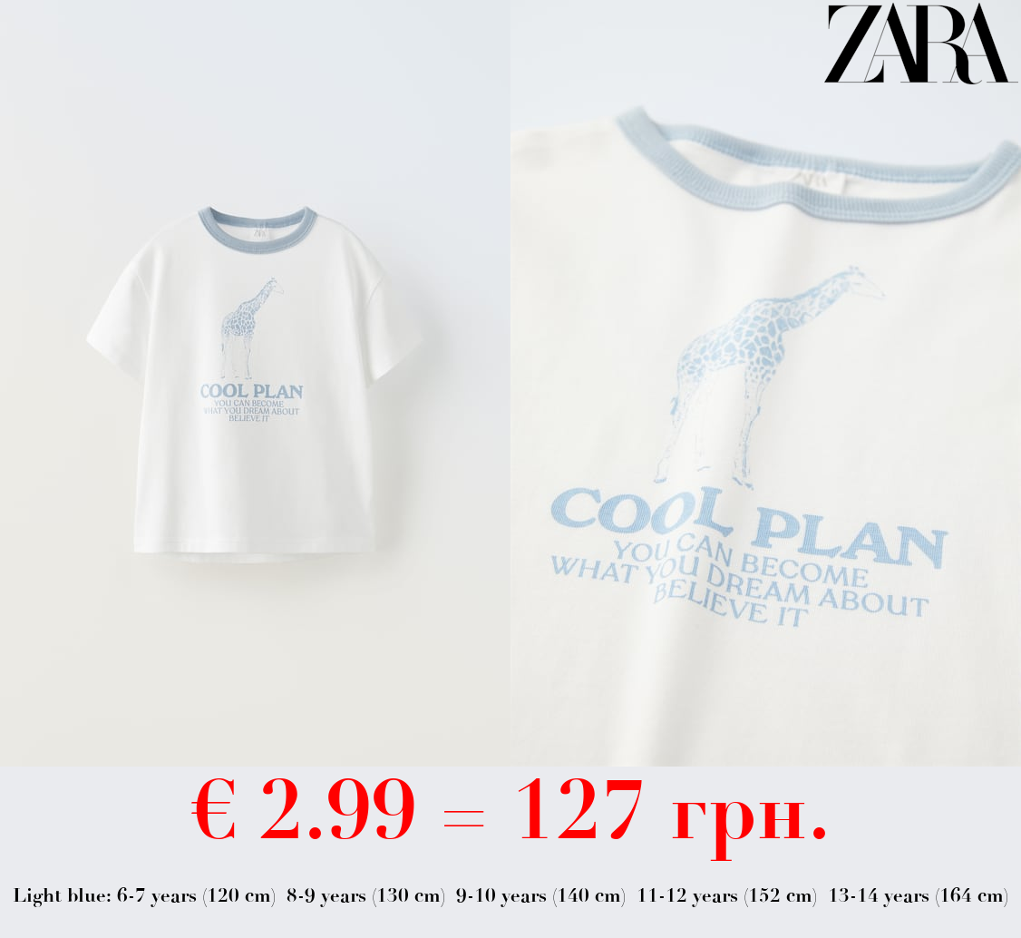 ANIMAL PRINT T-SHIRT