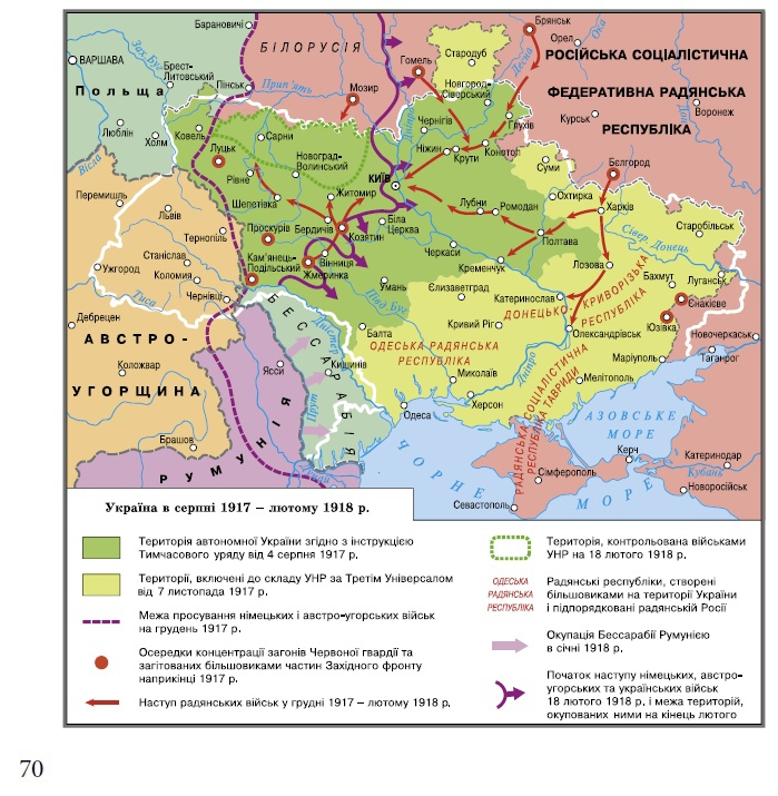 Первые границы украины. Украинская народная Республика 1917- 1920. Территория Украины в 1917 году. Карта территории Украины 1917. Карта Украины 1917 года.