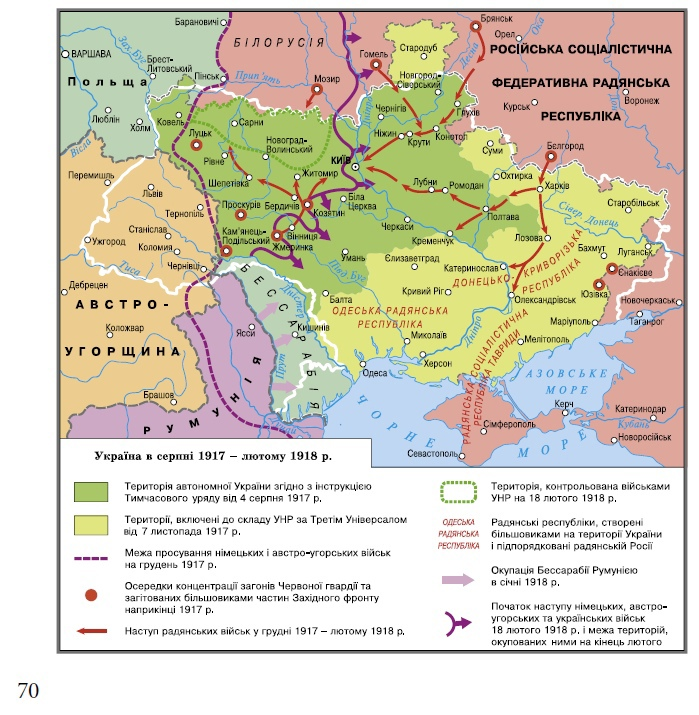 Территория украины в 1917 году карта