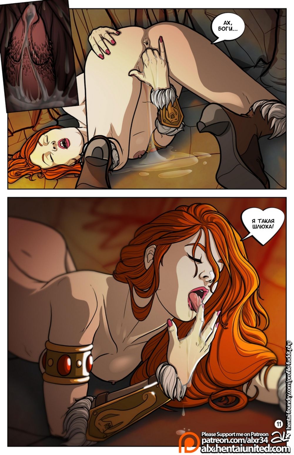 Лучшие эро комикты (ЖМИ НА МЕНЯ). 