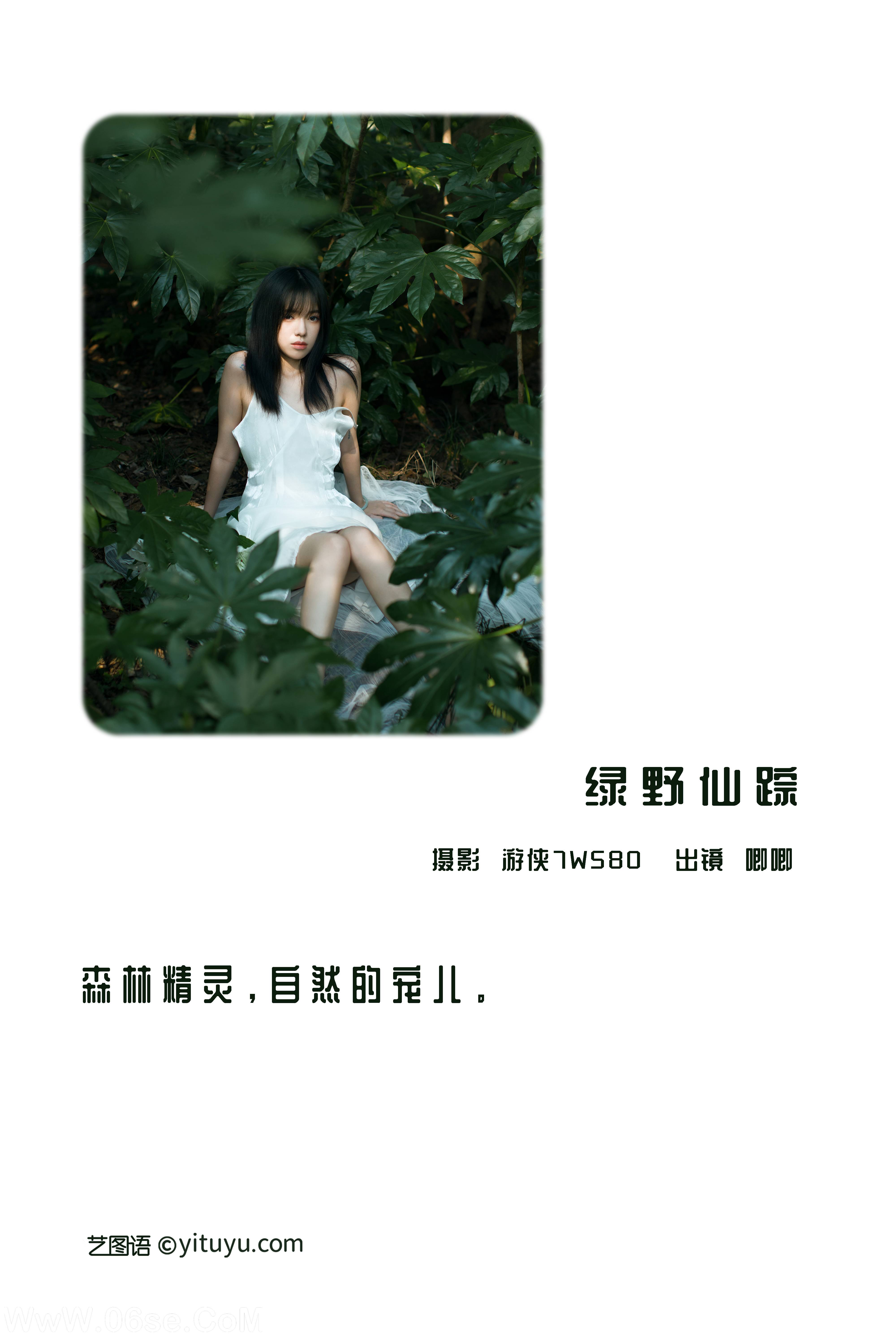 图片[2]-[YITUYU艺图语]2022.12.11 绿野仙踪 唧唧[22+1P／293MB]-六色网