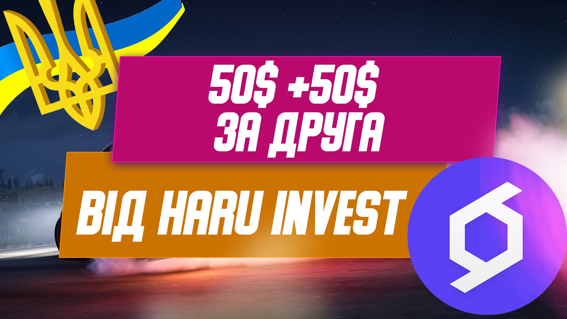 Havu Invest - 50$ тобі та 50$ за друга – Telegraph