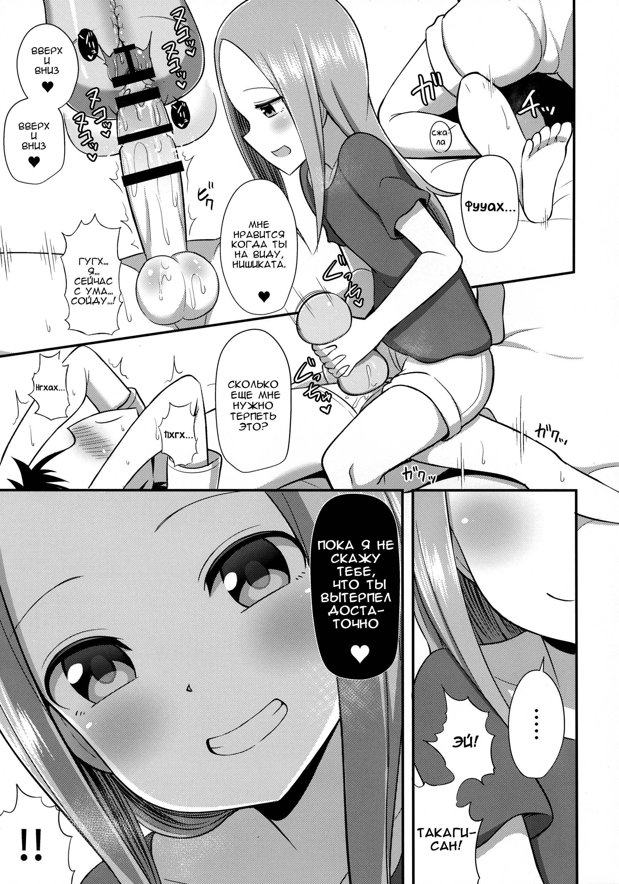 Karakai Jouzu No Takagi San Hentai